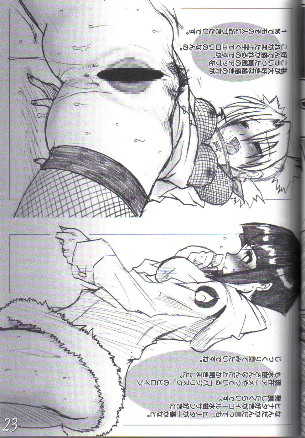 (C68) [HIGHWAY-SENMU (Maban, Saikoubi)] H-Sen vol. 7 (Naruto) page 22 full