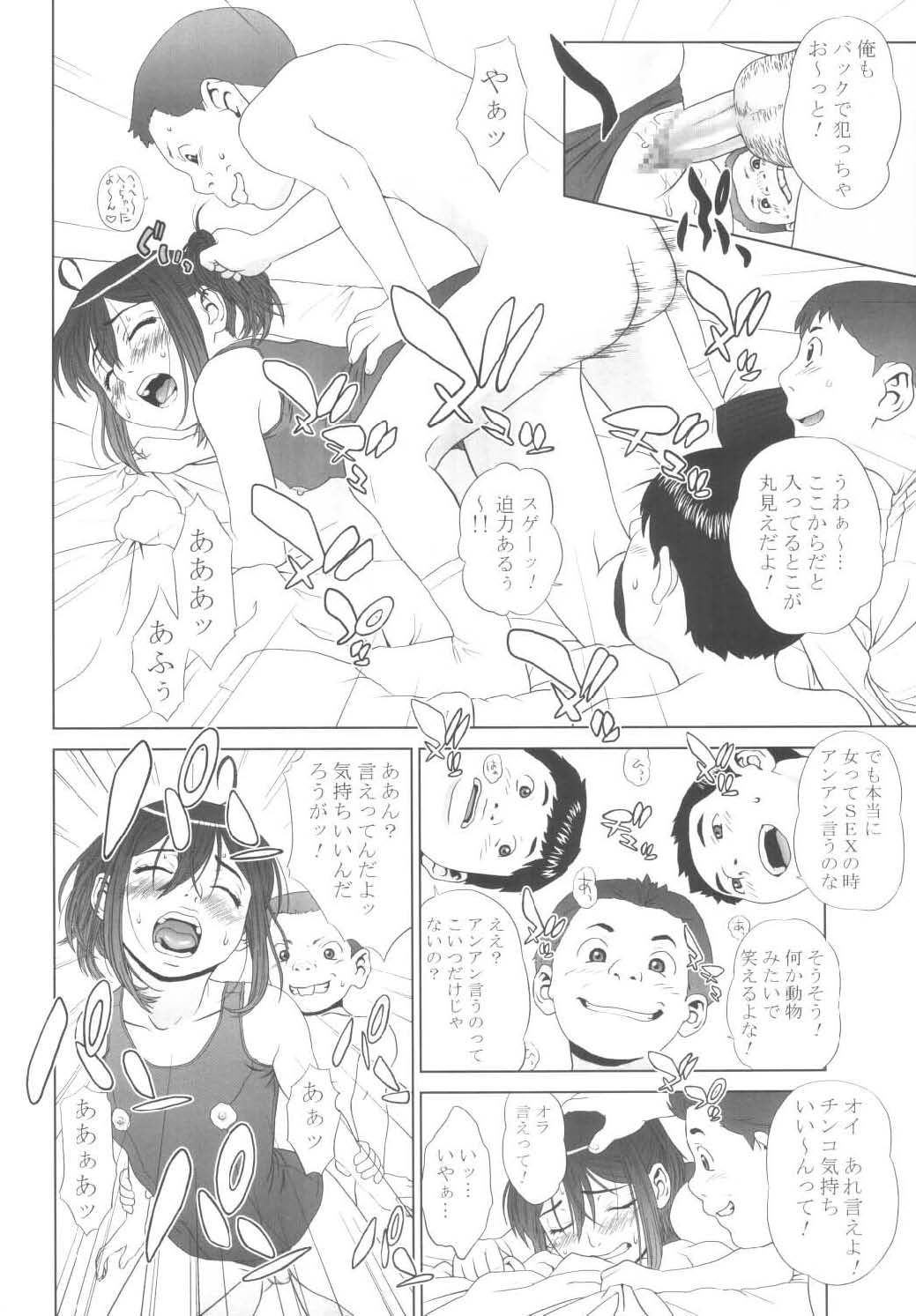 [One Shot (Yarii Shimeta)] MAIDEN VOYAGE (Mahou Sensei Negima!) page 30 full