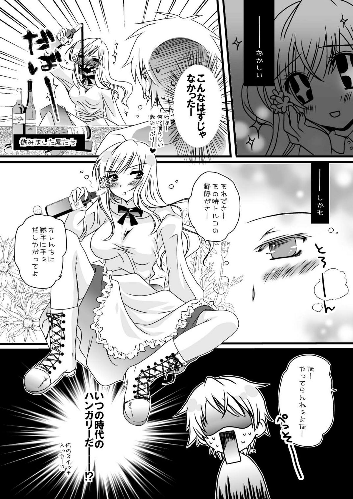 [Potosu Koubou (Chaa)] Ore no Eliza ga Konna ni Kawaii Wake ga nai (Axis Powers Hetalia) [Digital] page 5 full