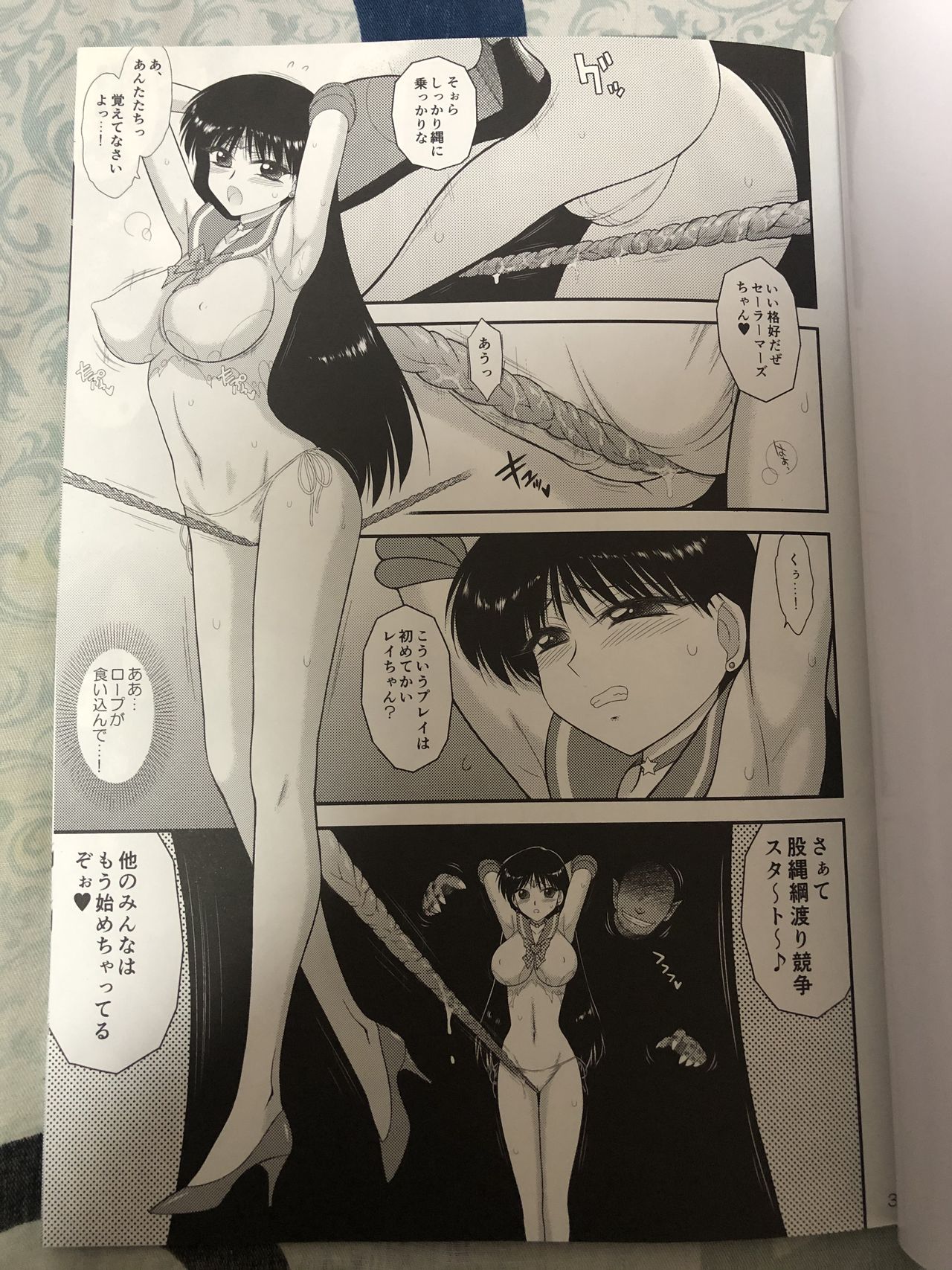 (C97) [BLACK DOG (Kuroinu Juu)] Bisoku Zenshin (Bishoujo Senshi Sailor Moon) page 2 full