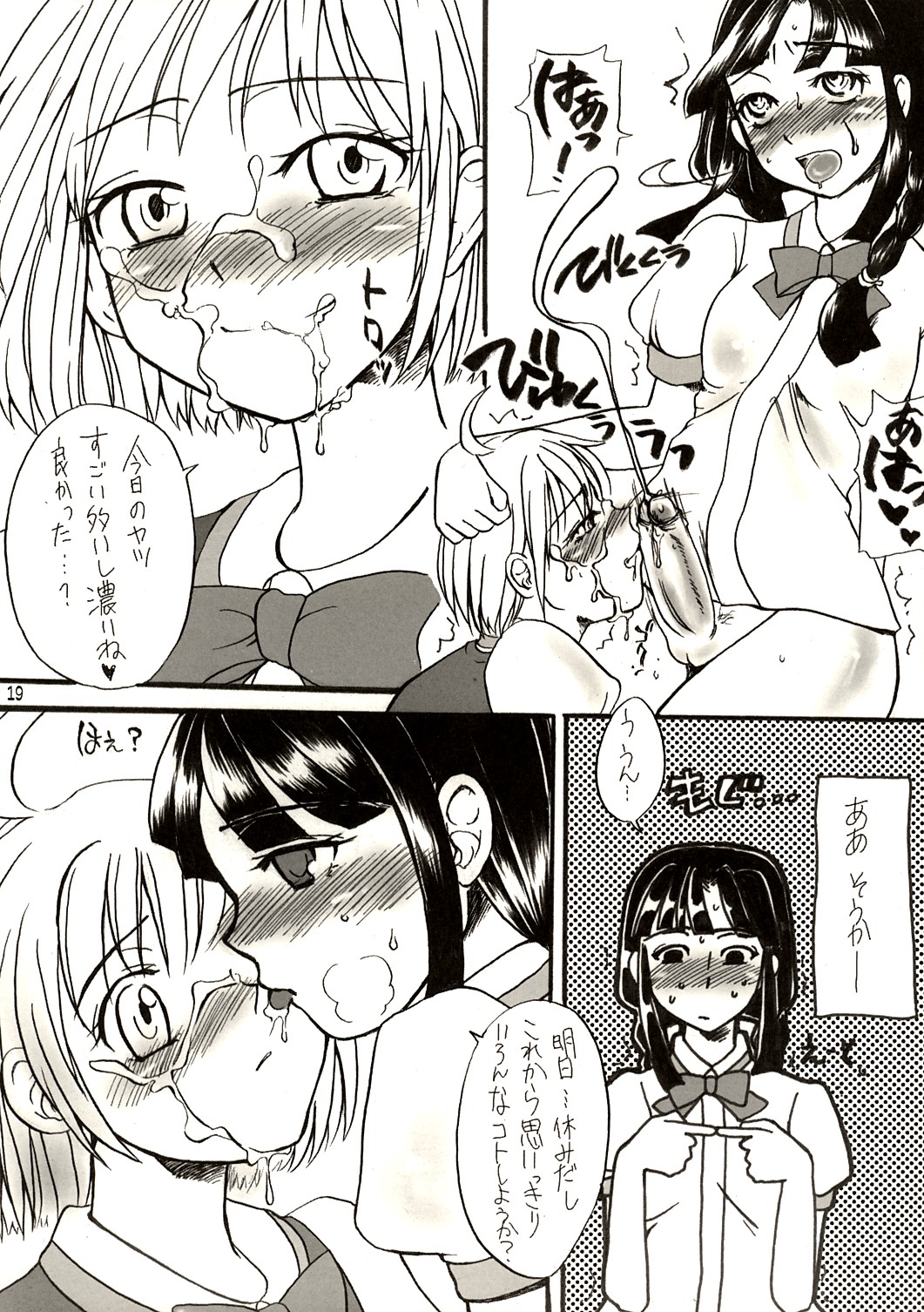 [Sarurururu (Doru Riheko)] SKETCH SHOW page 19 full