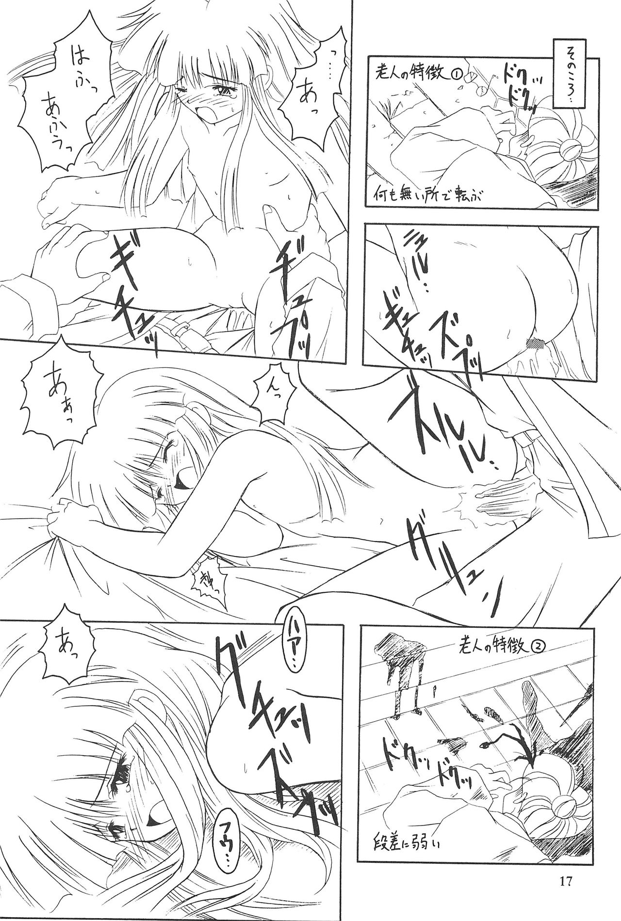 (C55) [Onnanoko Himitsu Seisan Koujou (Youichirou W)] Ne. (Super Doll★Licca-chan) page 17 full