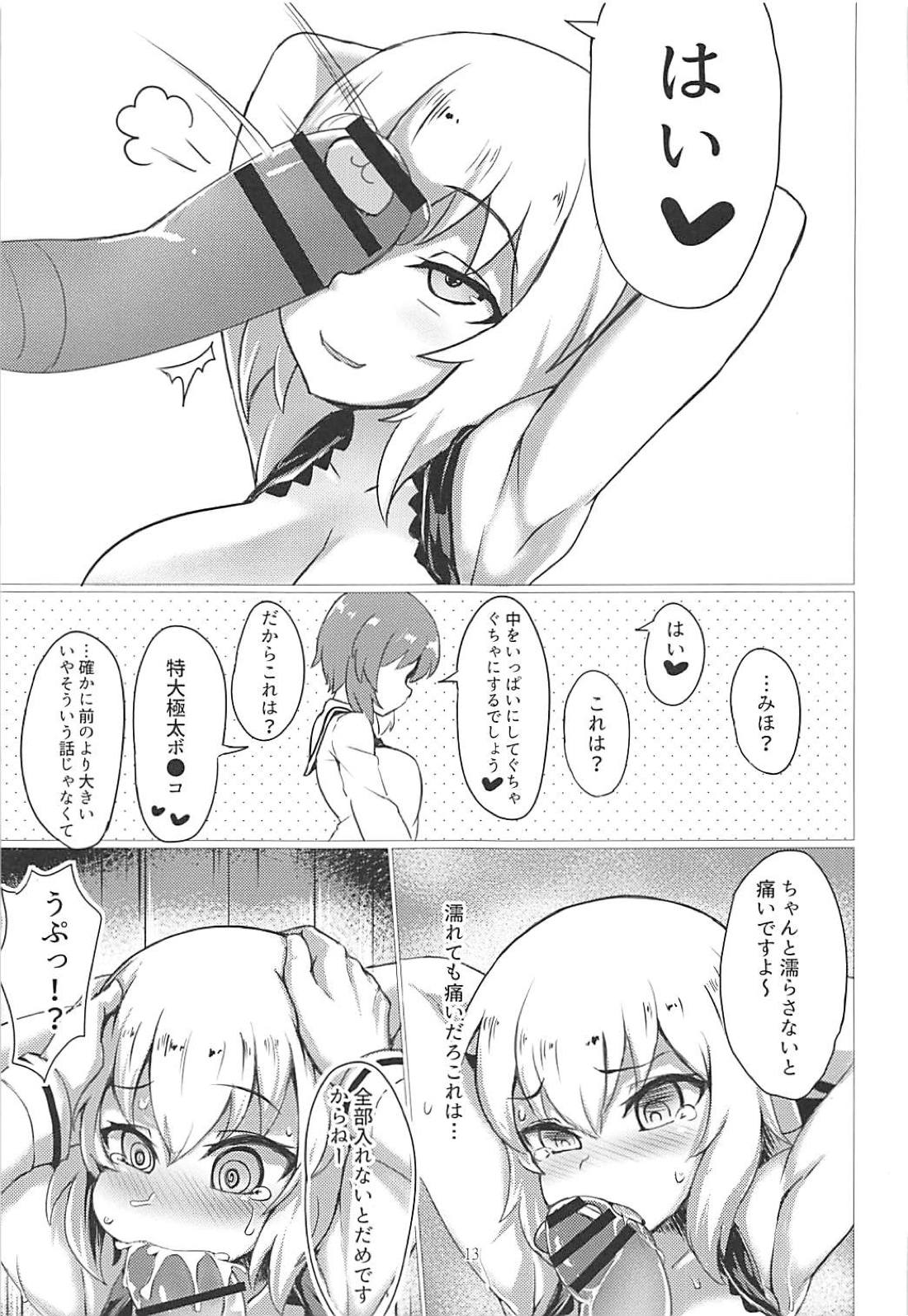 (C94) [Nekokabe (GB)] Erika de Cosplay (Girls und Panzer) page 12 full