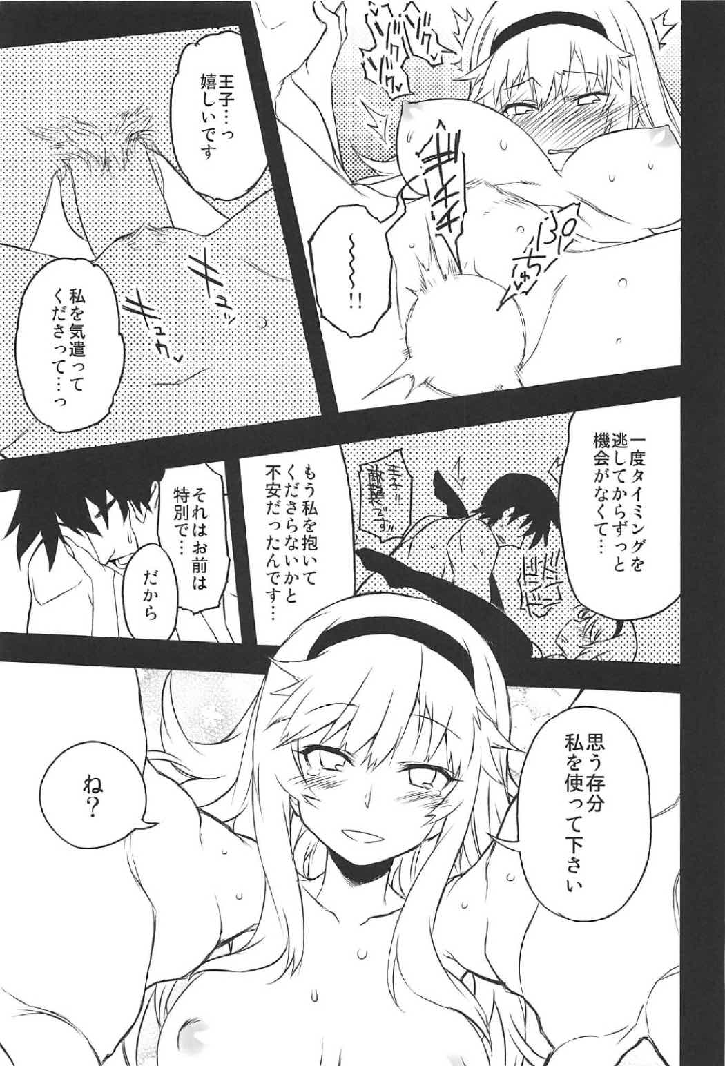 (C91) [Hitotosensou (Hitotose Rin)] Anna Tore 2 (Sennen Sensou Aigis) page 18 full