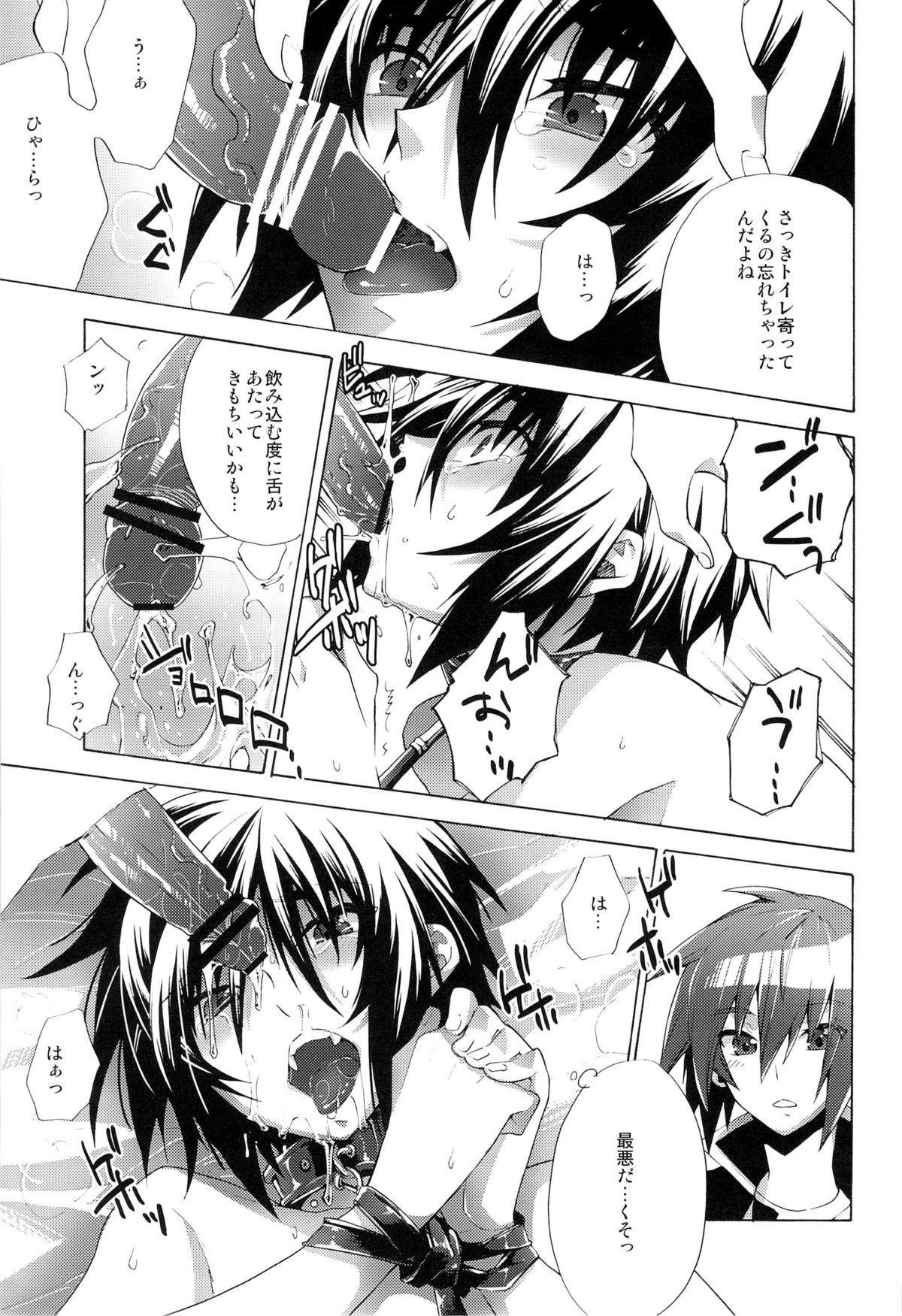 [sachi-machi (Shiina Ayumi)] Give and Give (Gundam Seed Destiny) page 9 full