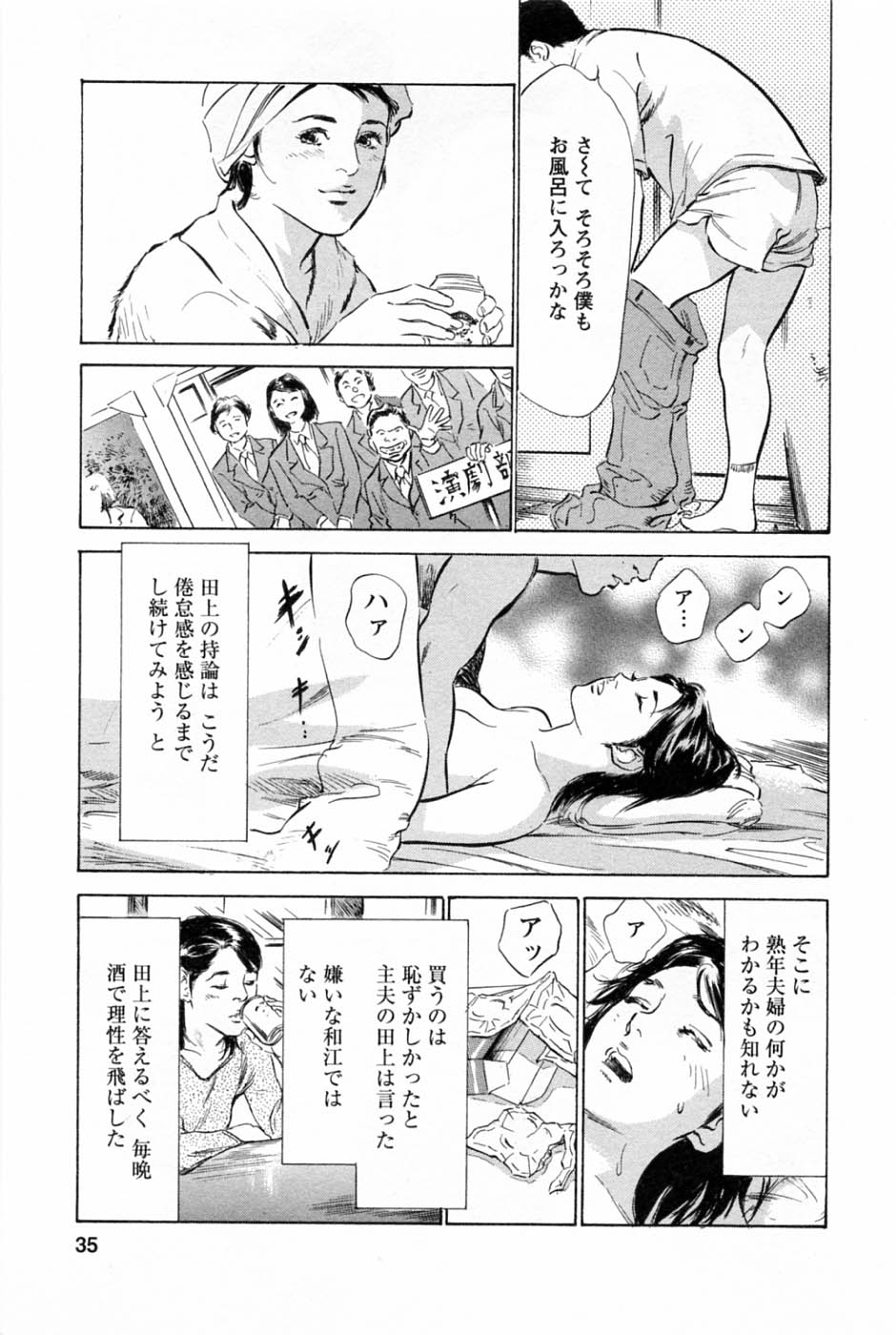 [Tomisawa Chinatsu, Hazuki Kaoru] My Pure Lady Vol.2 page 39 full