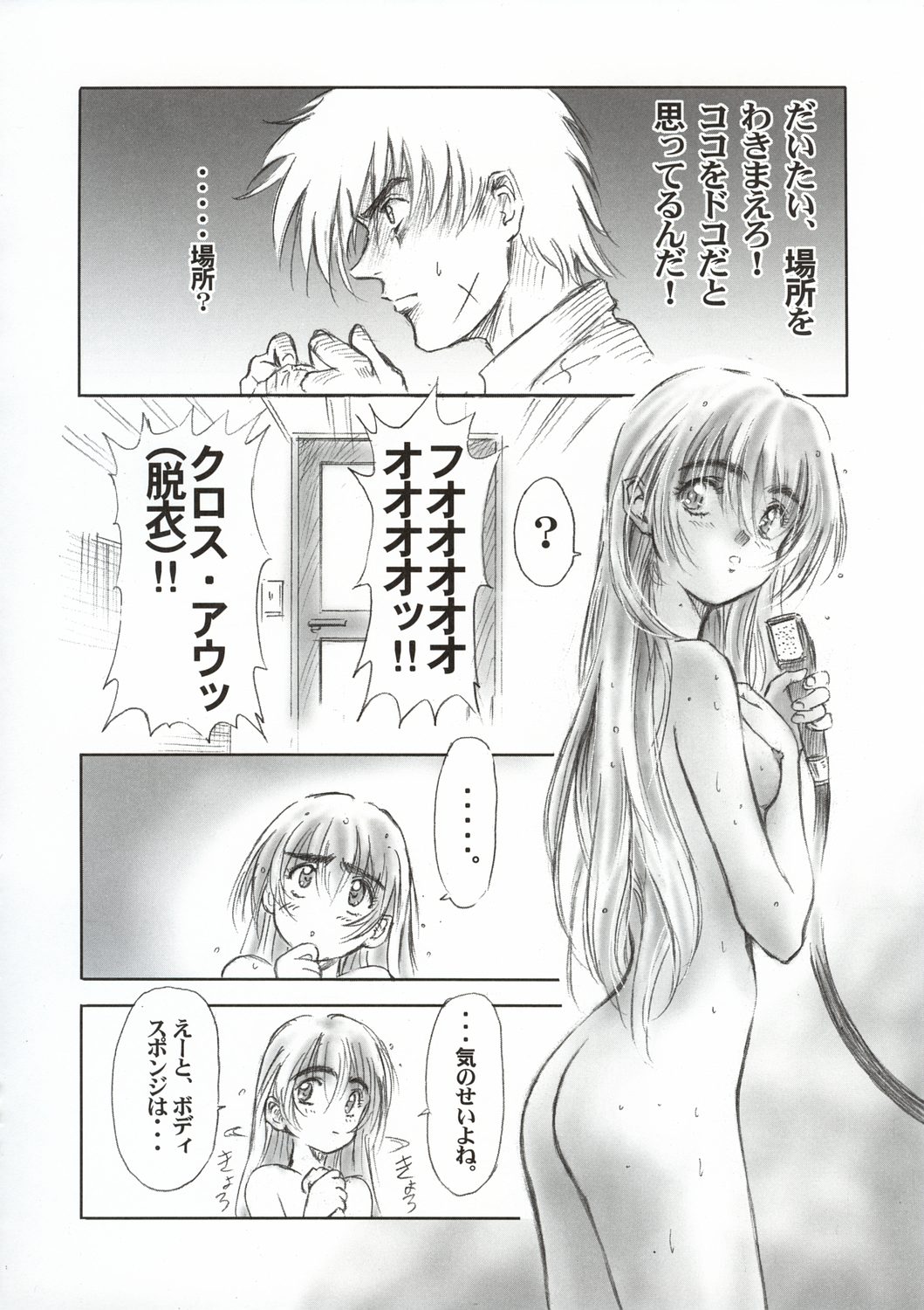 (C65) [Hispano-Suiza (Oofuji Reiichirou)] FULL METAL PINK! III (Full Metal Panic!) page 15 full