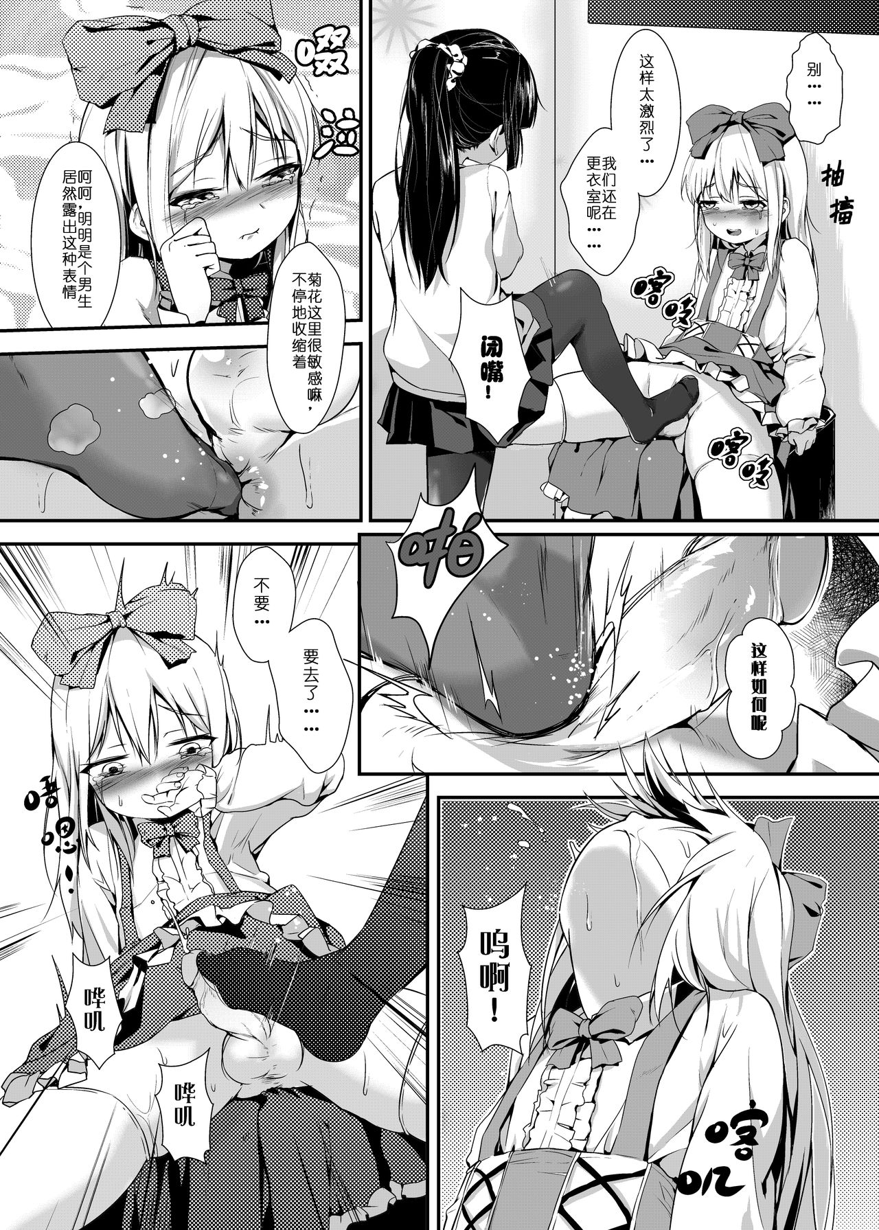 [鬼针草] uno打输了要接受惩罚~ [Chinese] page 5 full