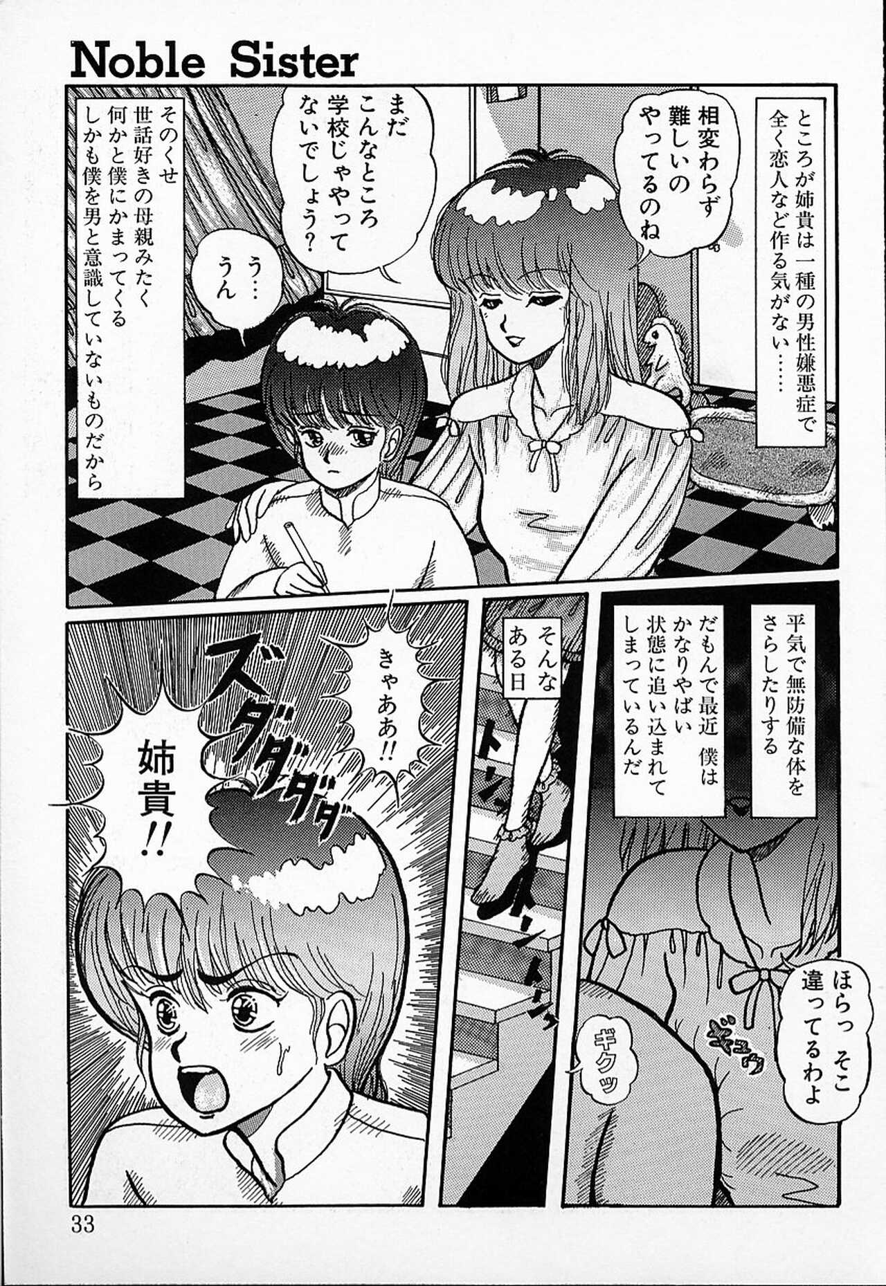 [Mibuno Kakashi] DOKU KINOKO 1 page 30 full