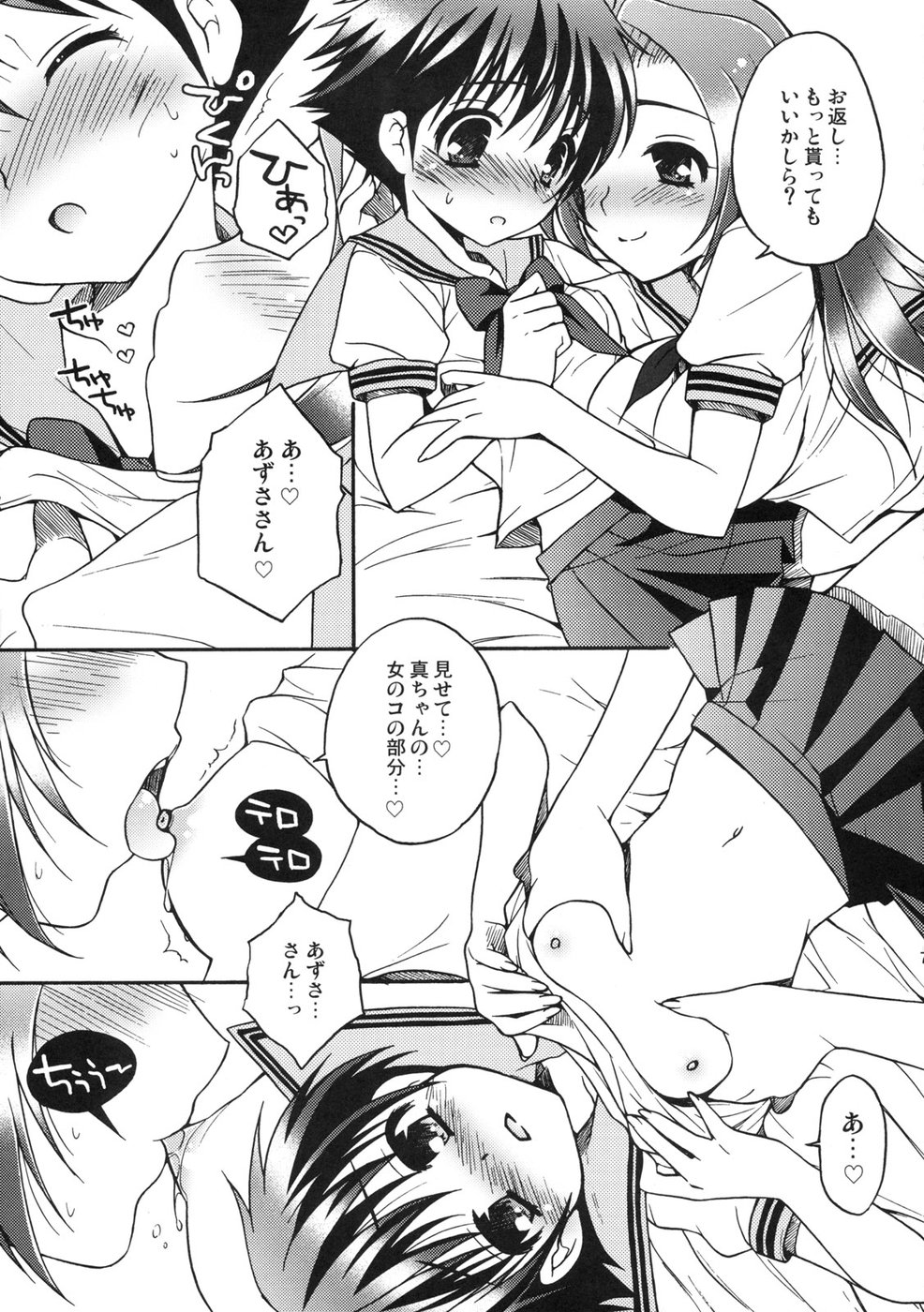 (Nikuket) [Arisan-Antenna (Koari)] Kuchibiru Motion (THE IDOLM@STER) page 7 full
