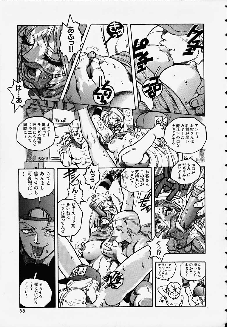 [Isutoshi] Blue-ma Mai-chan (King of Fighters) page 7 full