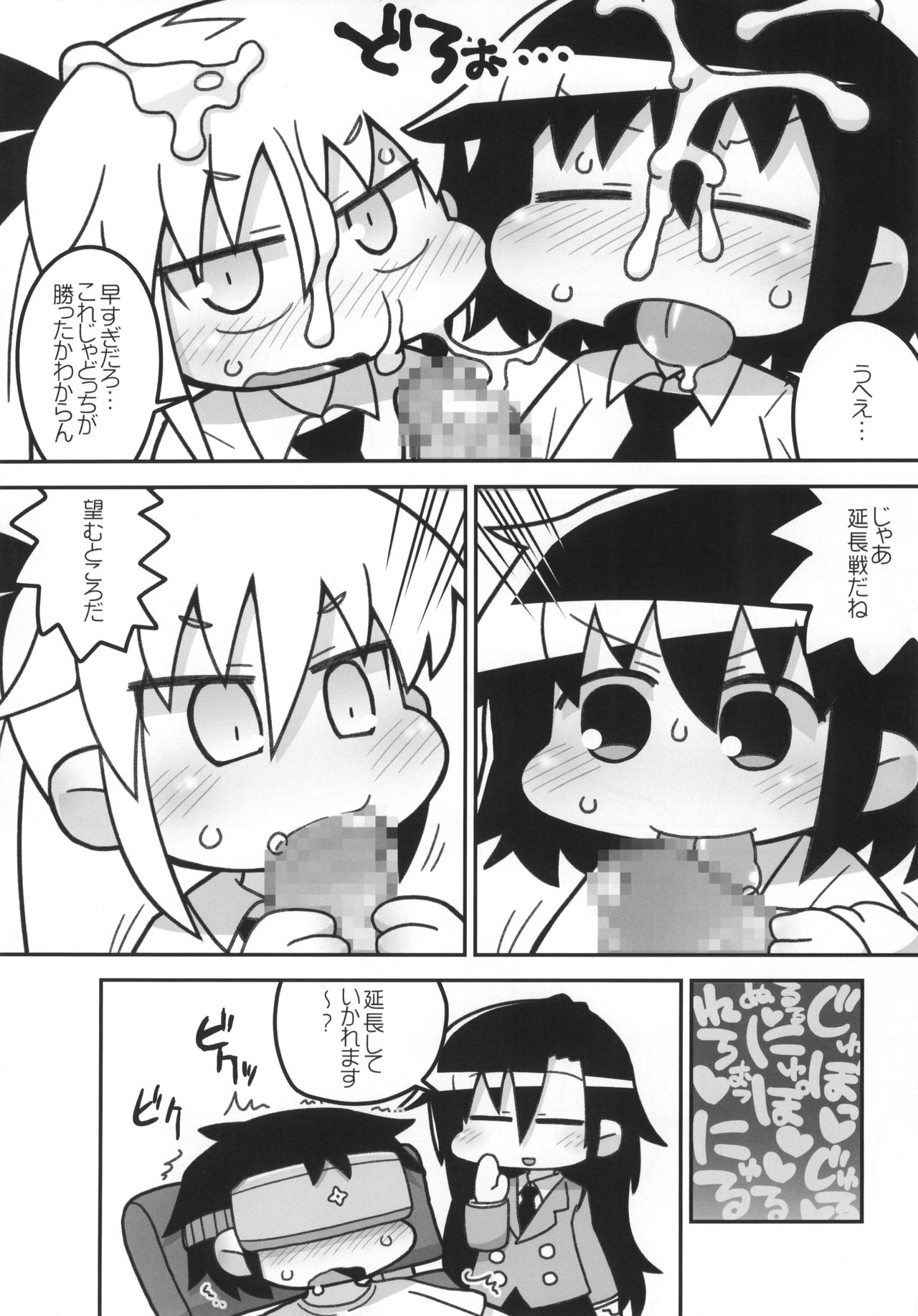 (C92) [Sumikara Sumimade (Various)] Kill Me Dosuke-Baby (Kill Me Baby) page 17 full
