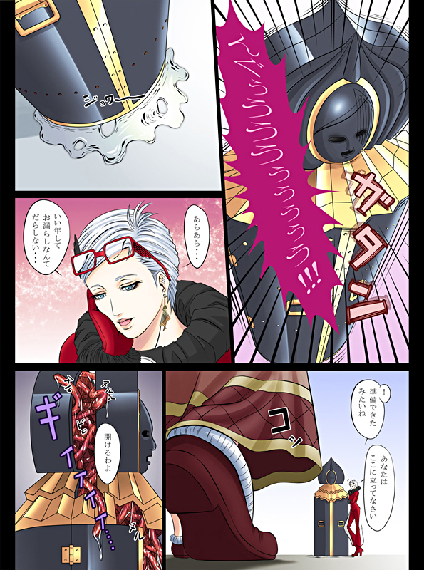 (COMIC1☆4) [Carrot Works (Hairaito)] BAYO HUNT (BAYONETTA) page 17 full