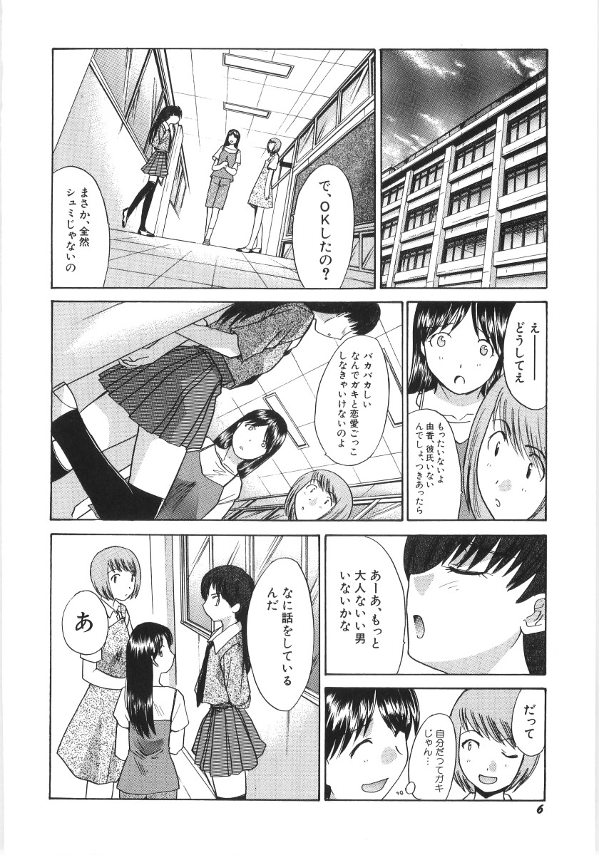 Hin-nyu v35 - Dai Hin-nyu Beam page 7 full