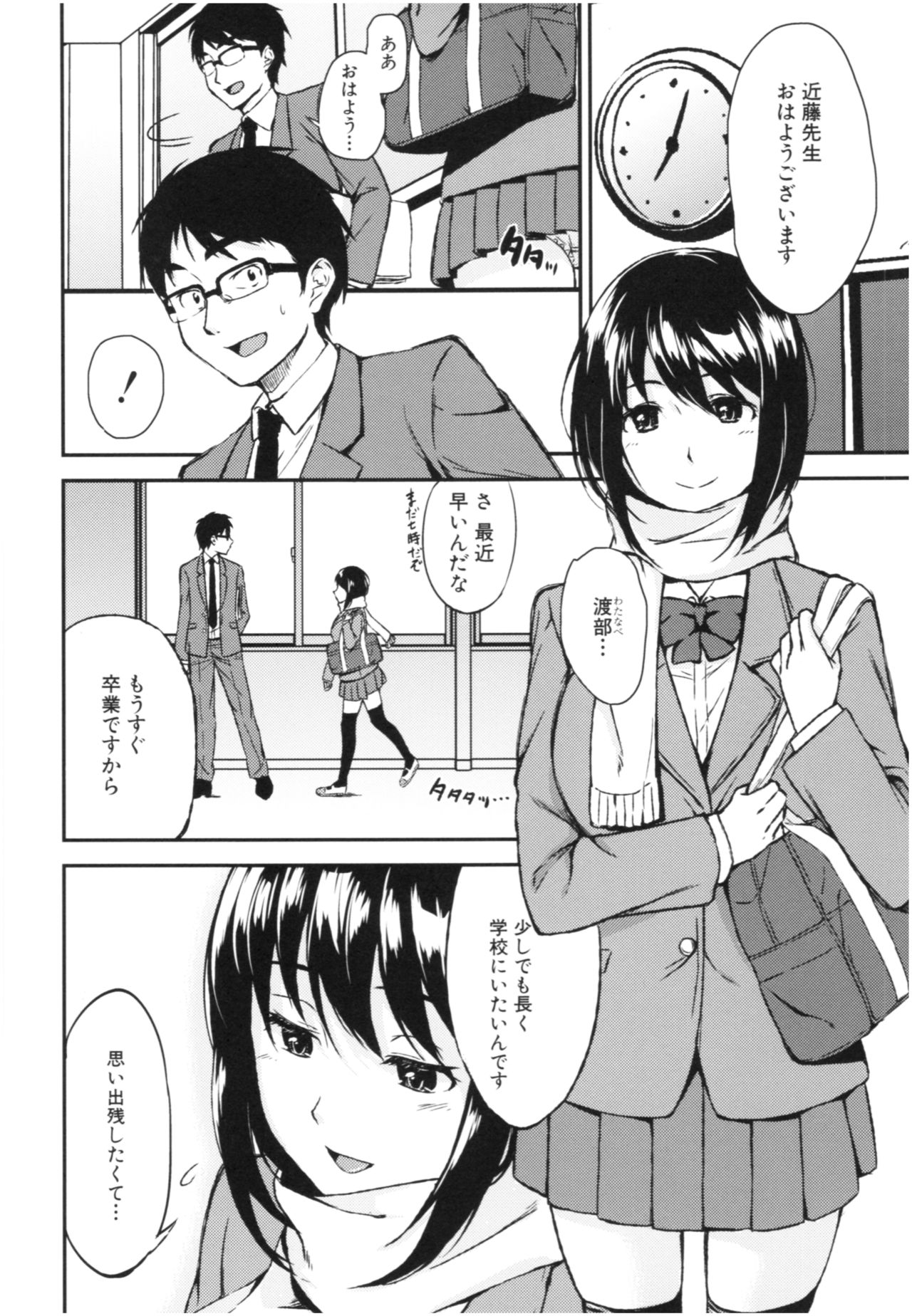 [Kurokura Eri] Onee-chan to Issho! - With my sister page 161 full