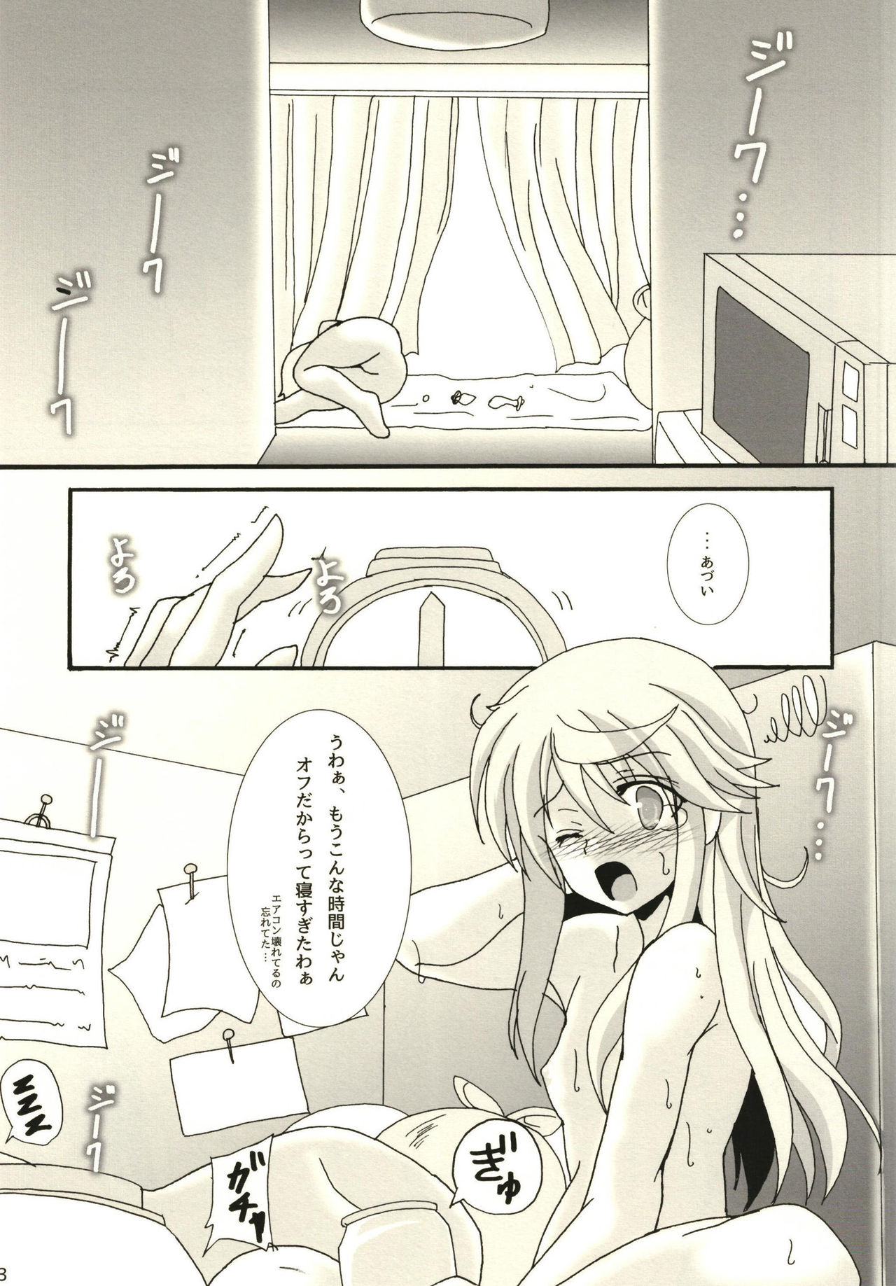 [D☆G (MoTo)] Mari-chan to Ouchi Date (Alice Gear Aegis) [Digital] page 5 full