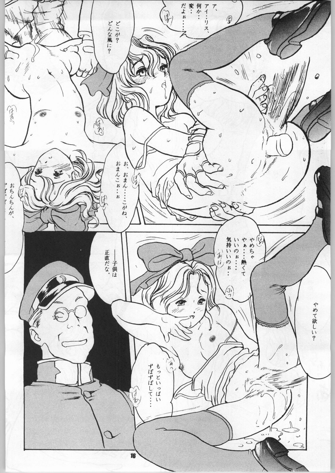 [Paradise City (Ryuu Kai, Shindou Naoto, Yasumori Zen)] Sakuriko (Sakura Taisen, Sakura Taisen 3) page 19 full