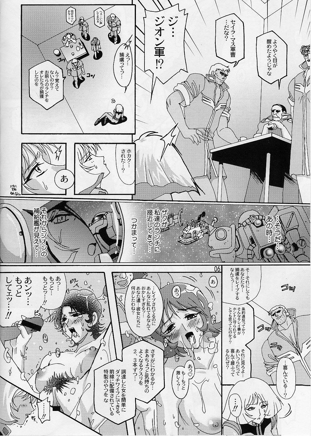 (C64) [Studio Mizuyokan (Higashitotsuka Raisuta)] 180MSp (Mobile Suit Gundam) page 5 full