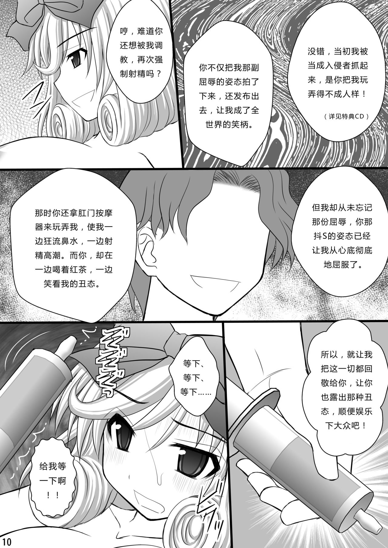 [Asanoya (Kittsu)] Otome Kunoichi Monzetsu Goumon Jigoku Emaki - Inran Mode Sono San Hebionna 5-ningumi Hen (Senran Kagura) [Chinese] [Digital] page 8 full