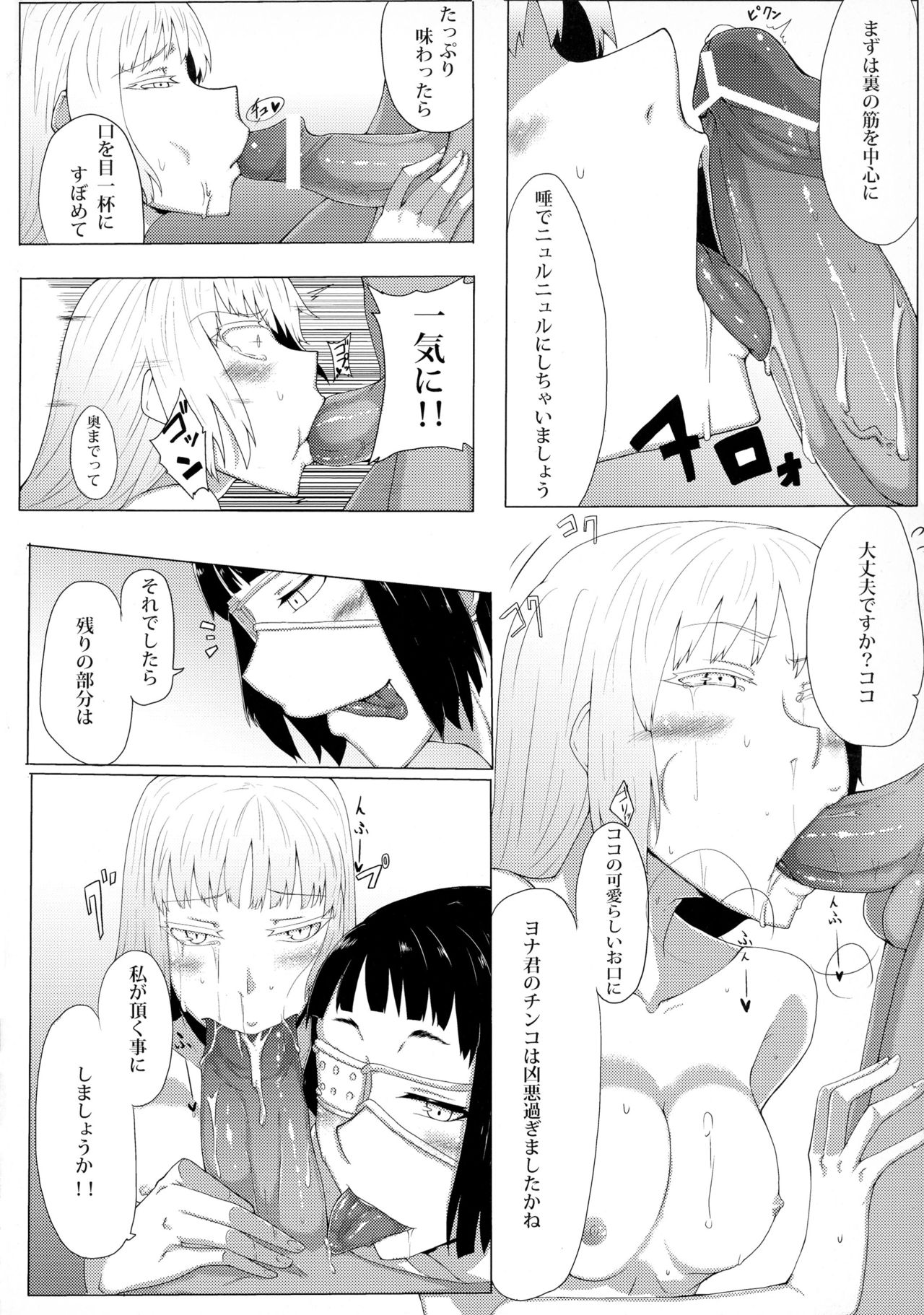 (SC57) [Cheese Takoyaki (Bakuya)] Hakkaa paalle (Jormungand) page 10 full