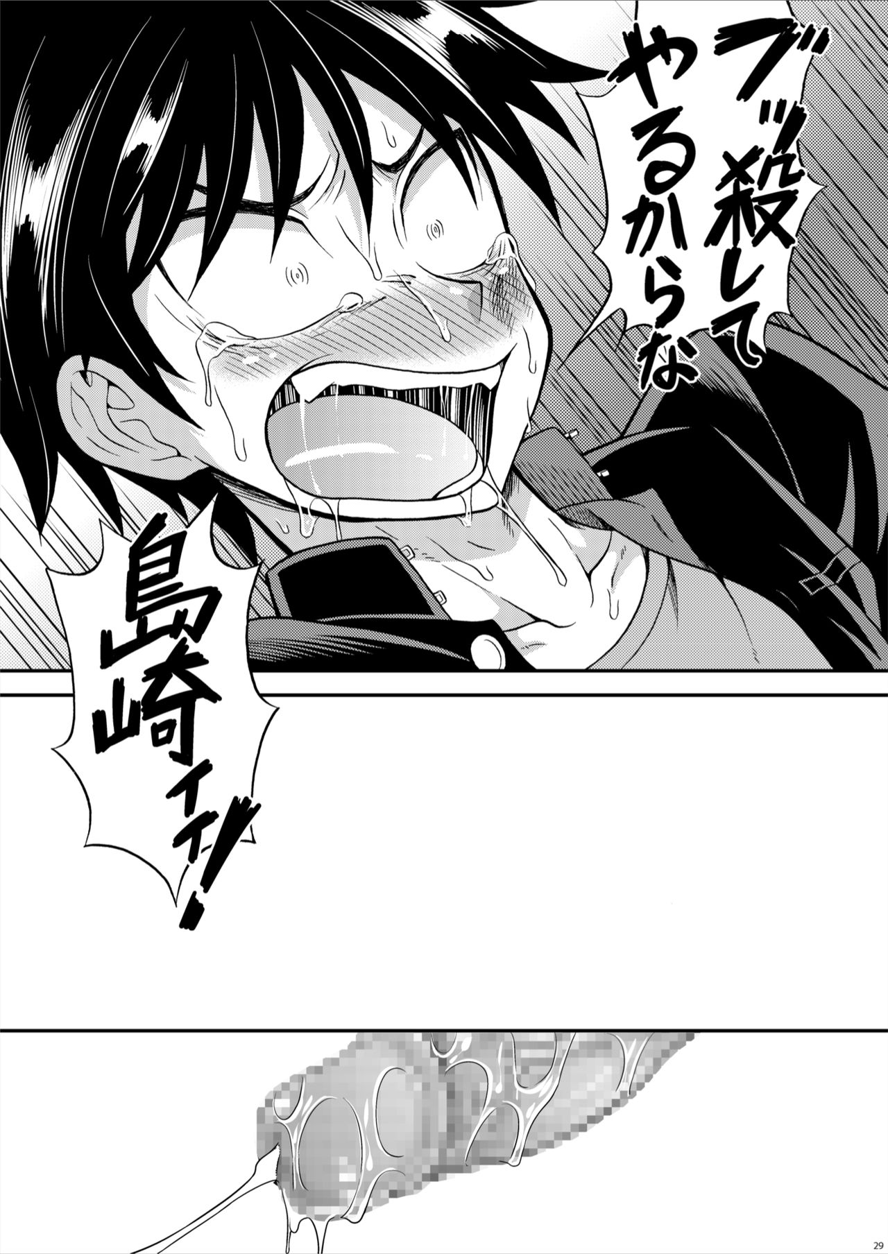 [Datsuryoku Kenkyuukai (Kanbayashi Takaki)] Kyouretsu Gakuen Monogatari [Digital] page 29 full