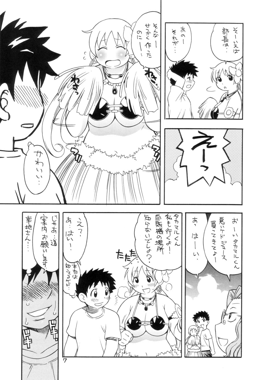 (C64) [PUNI-DOURAKU (Kinoshita Junichi)] YUKI-ERO page 6 full