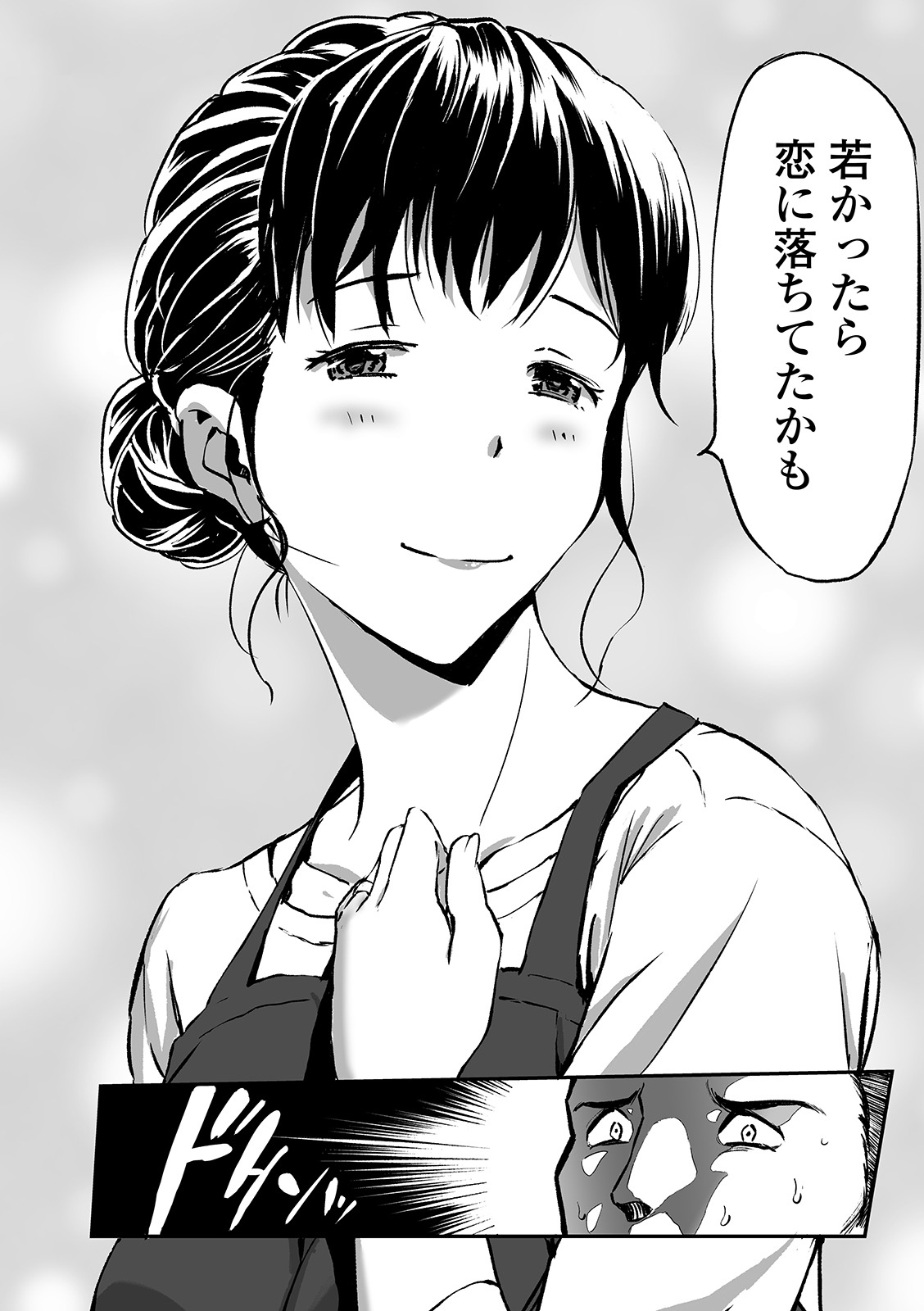 Web Comic Toutetsu Vol. 48 page 20 full