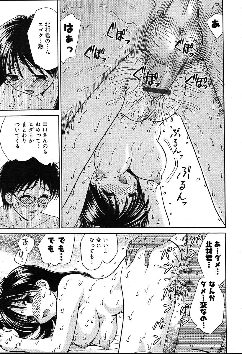COMIC MUGA [2004-08] Vol.12 page 41 full