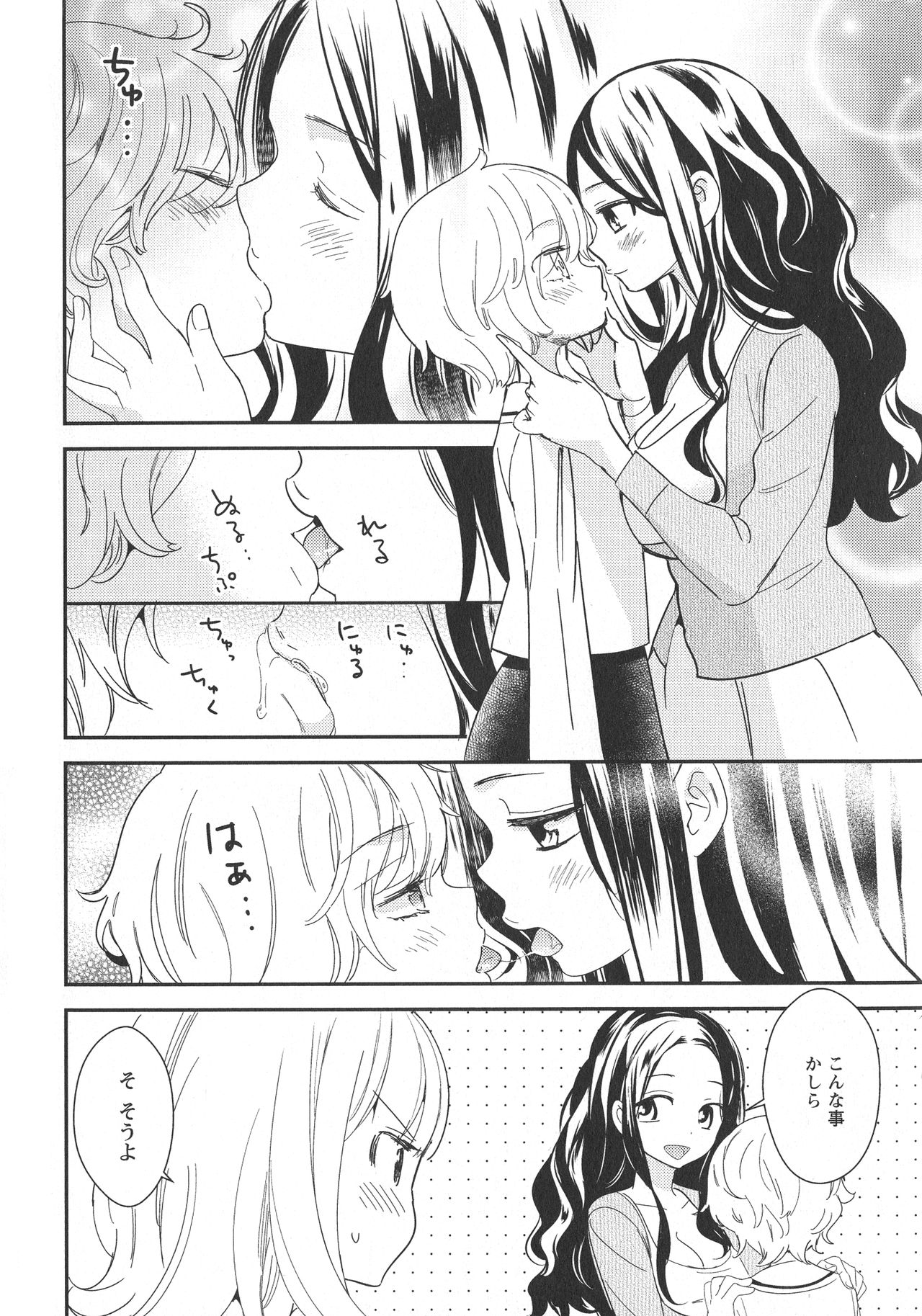 [Anthology] L -Ladies & Girls Love- 11 page 136 full