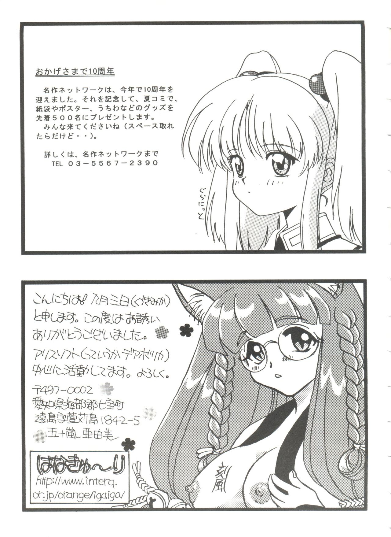 [Anthology] Girl's Parade 99 Cut 5 (Various) page 159 full