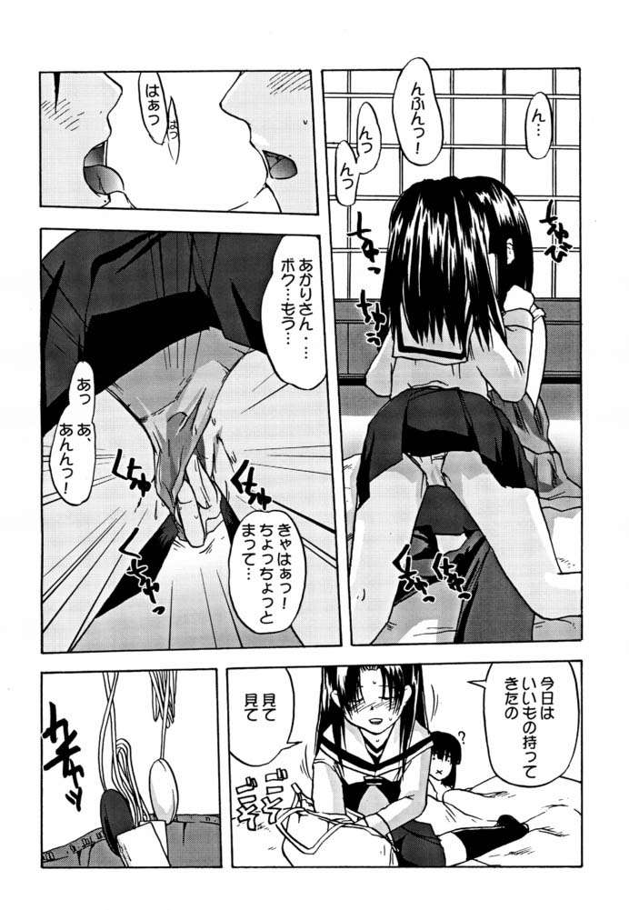 [Kansai Kemono Rengou (Hiyo Hiyo, Mita Kazuo)] Kamo No Ka Tsueshin (Black Cat, Bleach, Naruto, Akira) page 36 full