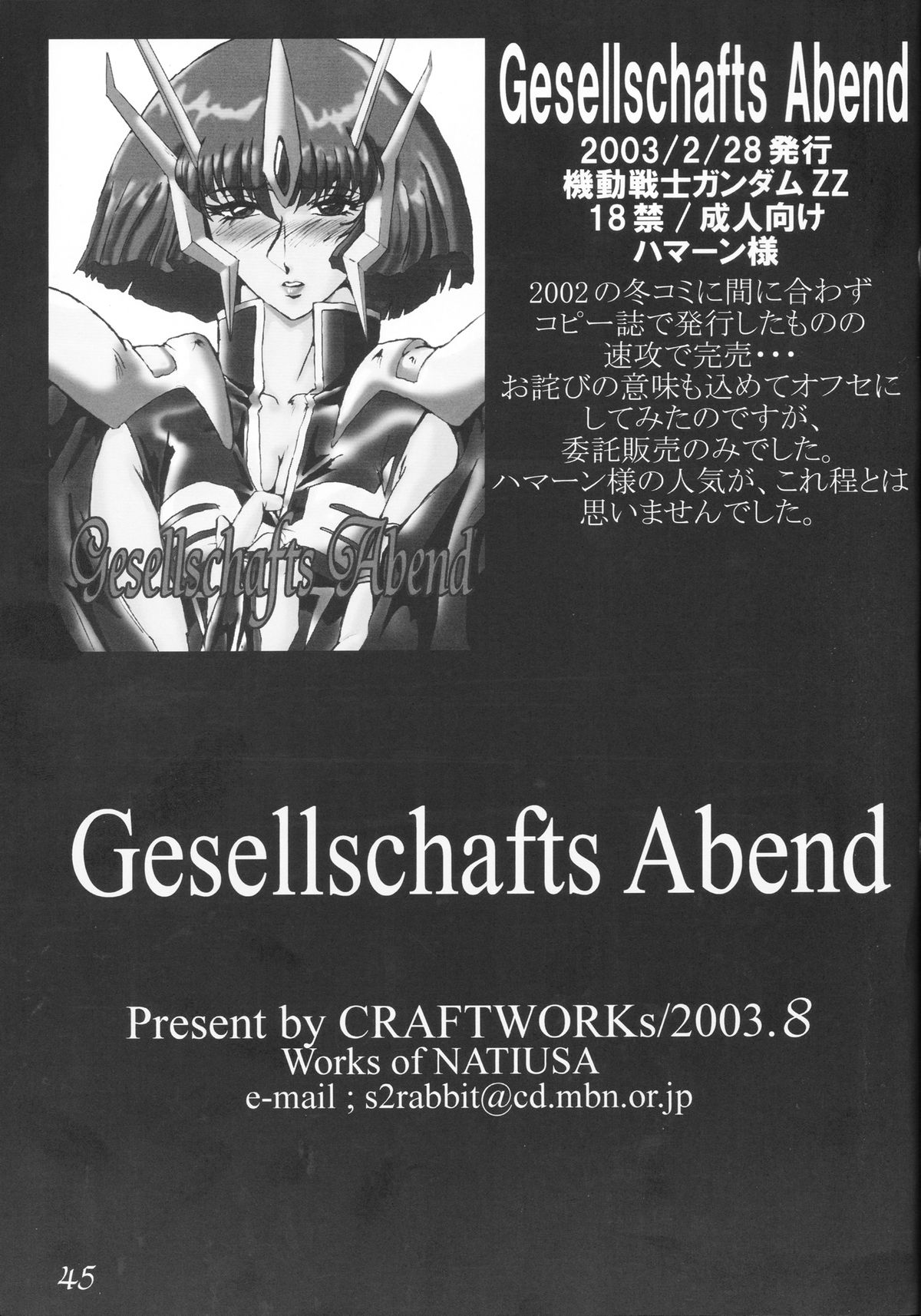 [CRAFTWORKs (NATIUSA)] Gesellschafts Abend Zwei (Gundam ZZ) page 44 full