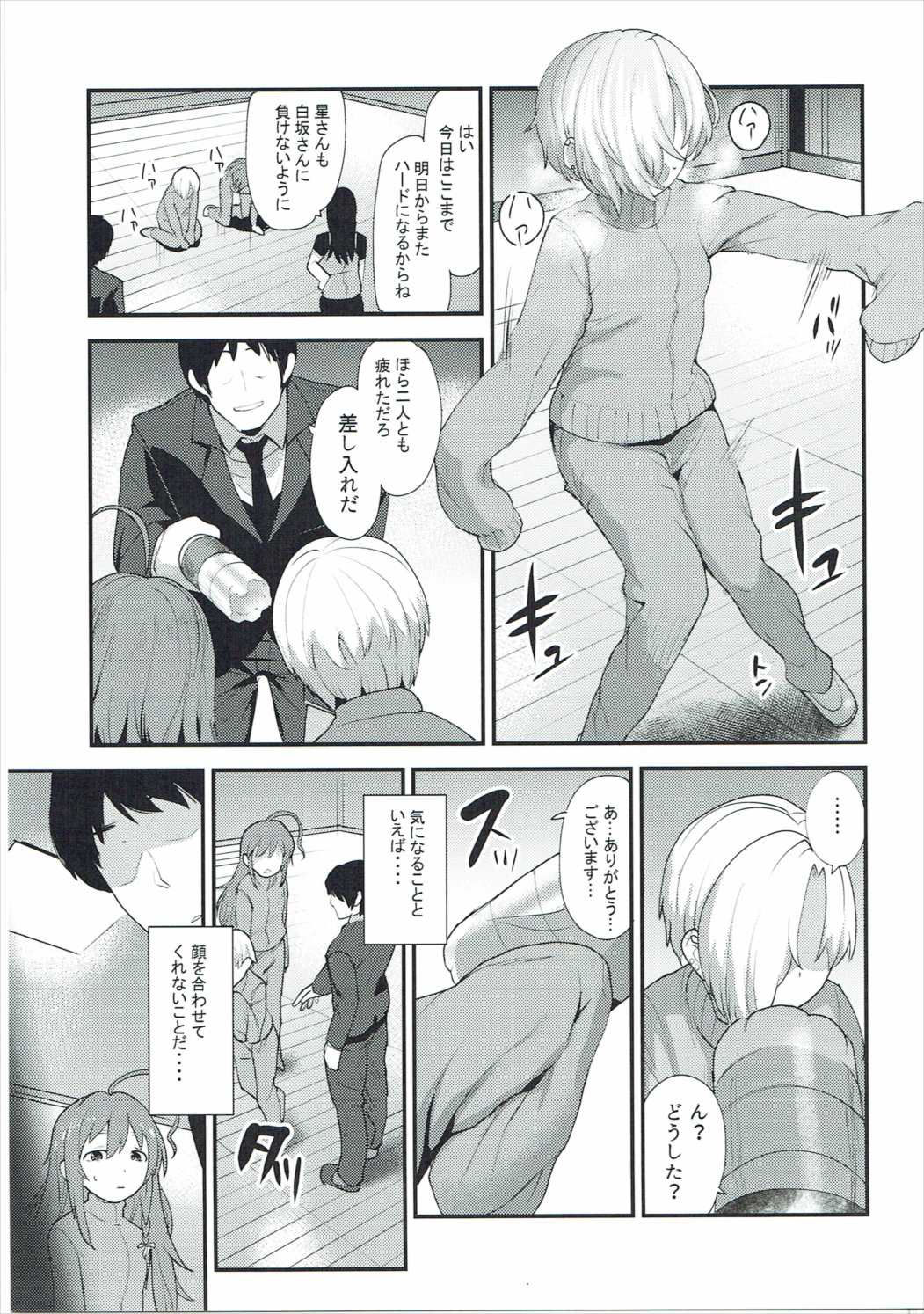 (C91) [Chie no Genseki (Azuse)] Koume no Na wa. (THE IDOLM@STER CINDERELLA GIRLS) page 10 full