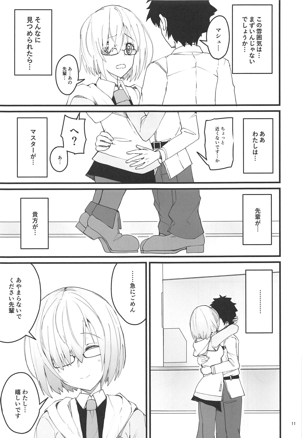 (C95) [SEXTANT (Rikudo Inuhiko)] Yoru no Koukaizu (Fate/Grand Order) page 10 full