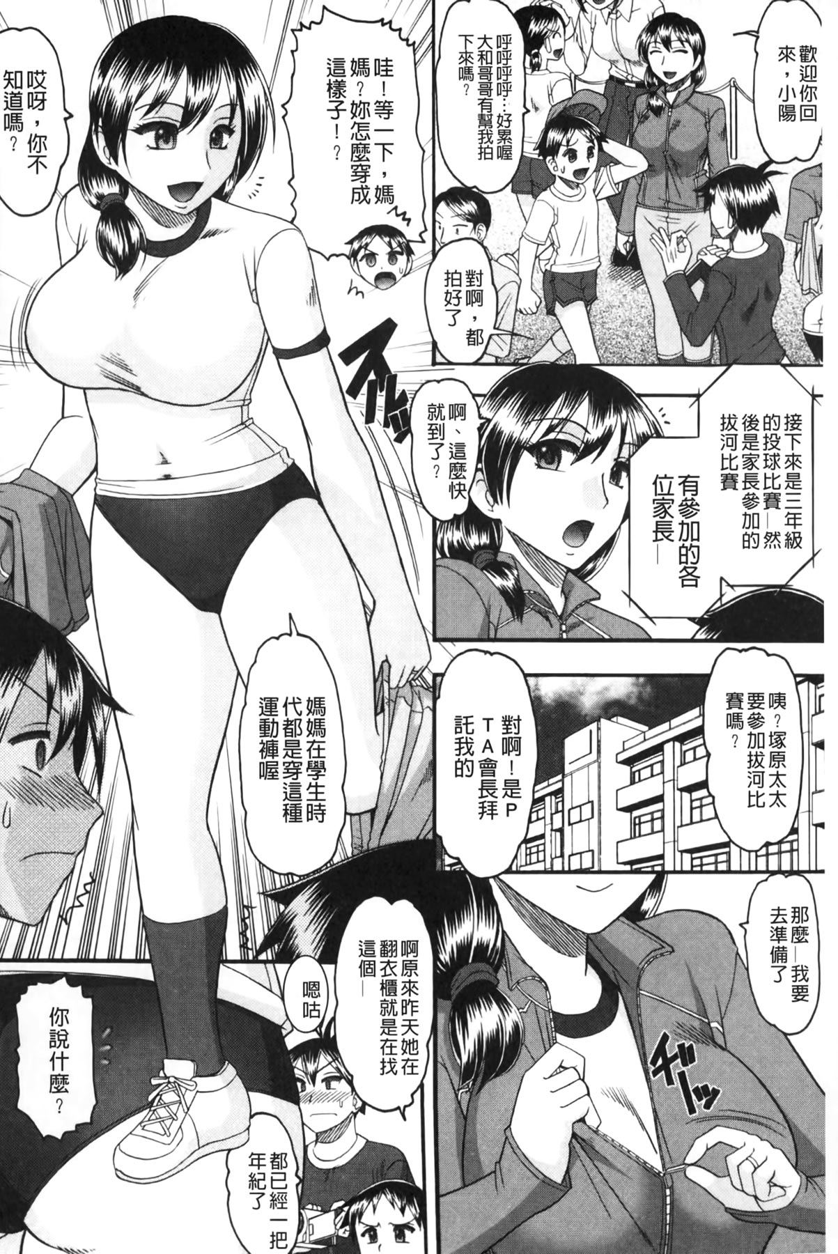 [Mokkouyou Bond] Anata ga Shaseiku Gao, Mite Ageru. | 你那一副射精的表情、讓我看一看。 [Chinese] page 55 full