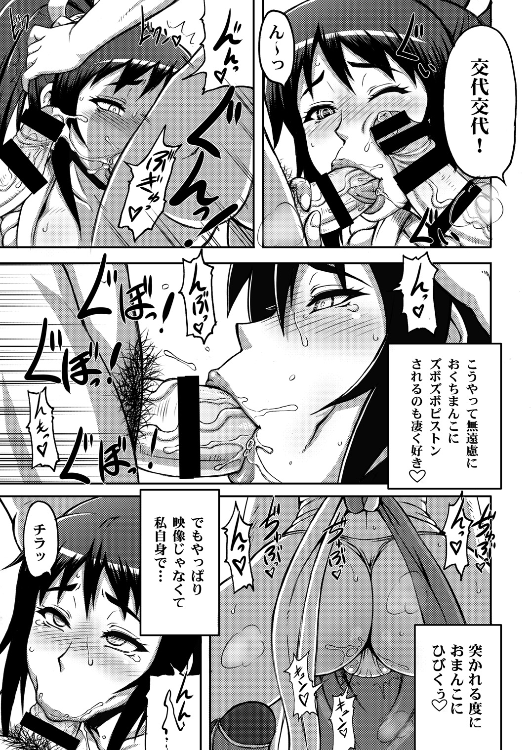 [Motsu Ryouri (Motsu, Doru Riheko)] Shiranui Mai Hikoushiki FC Event 123+ (King of Fighters) page 50 full