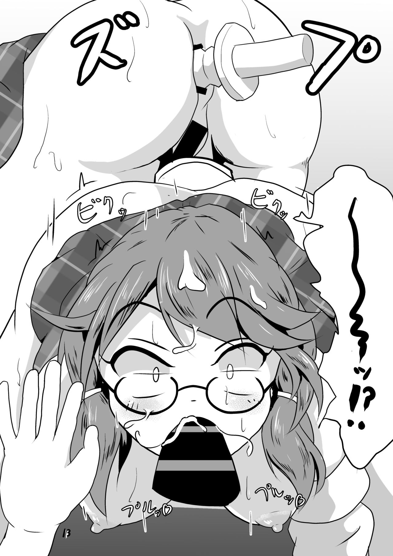 [Mudai Picture (Nioti)] Kyoufu! 5-Endama de Yareru Onna! Usami Sumireko (Touhou Project) [Digital] page 15 full