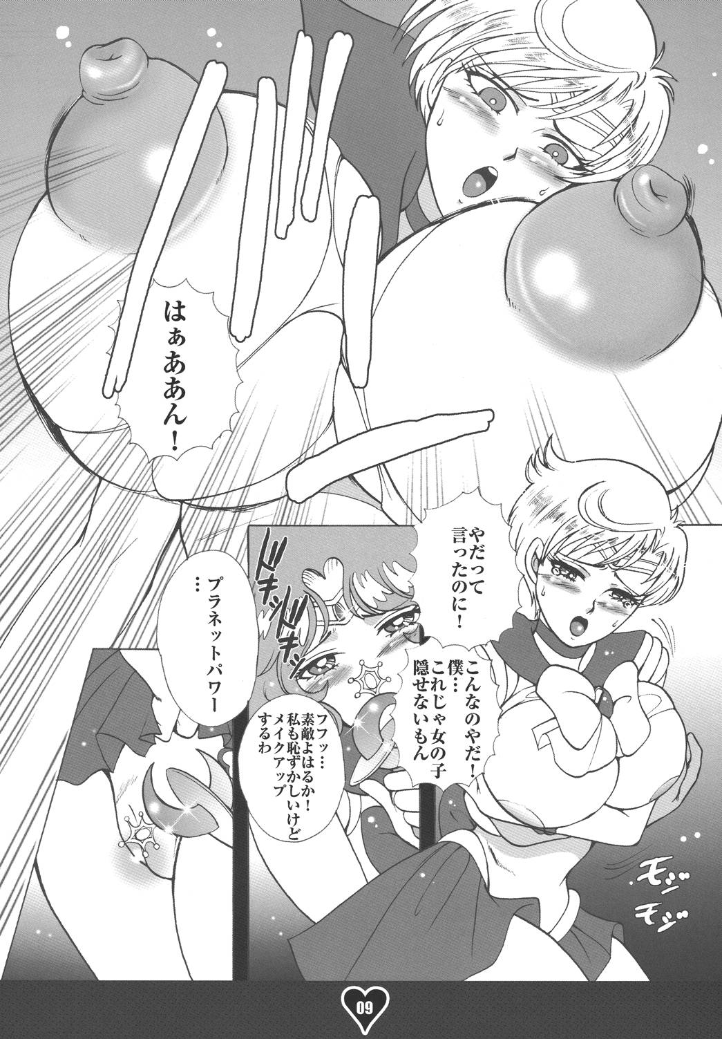 [Sugar & Honey (Sugar Milk, Mizuki Honey)] Chichi Ou (Bishoujo Senshi Sailor Moon) page 8 full