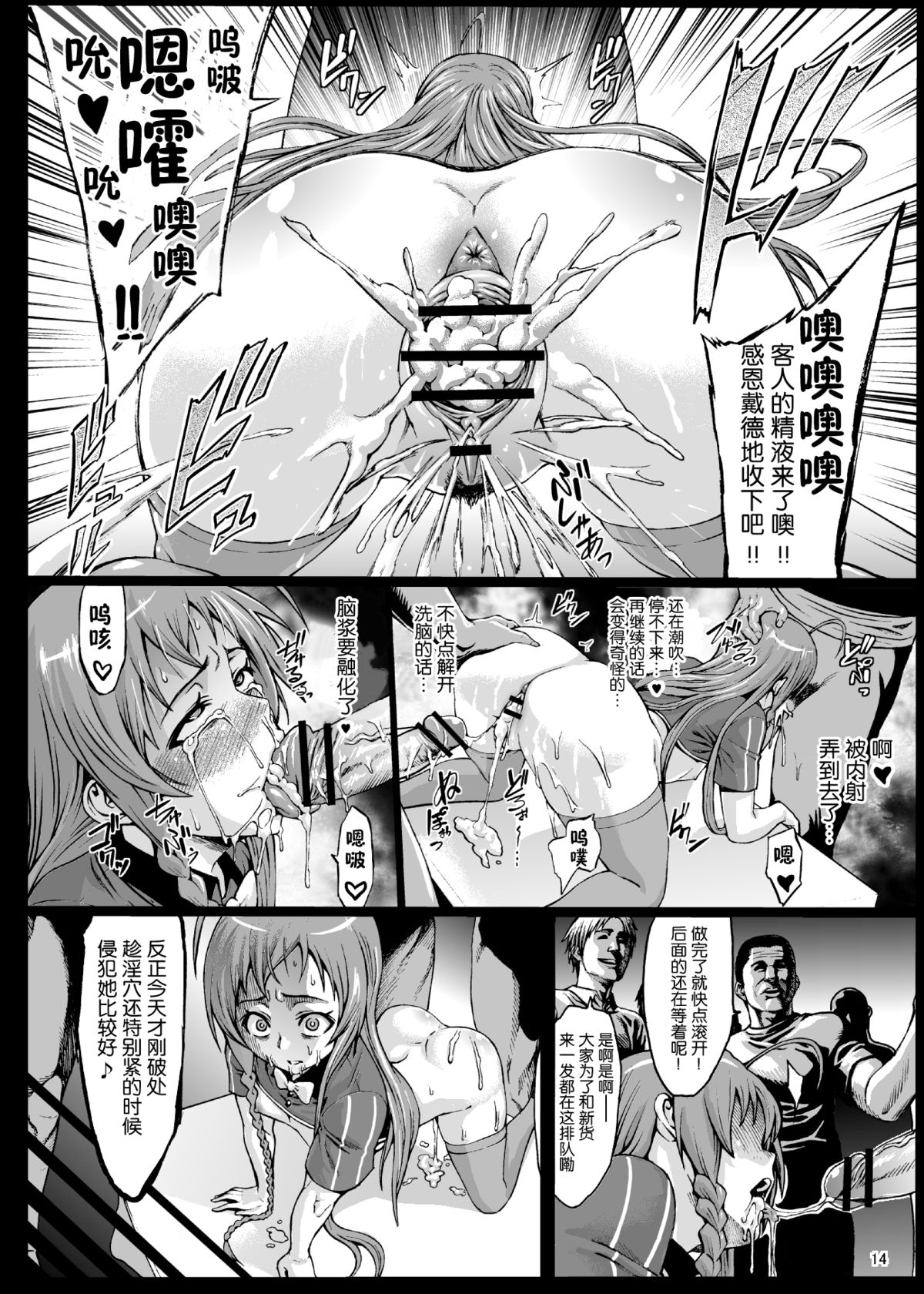 [Aodouhu (Neromasin)] Kuro Maguro no Maou-sama! (Hataraku Maou-sama!) [Chinese] [涂鸦個人漢化] [Digital] page 15 full