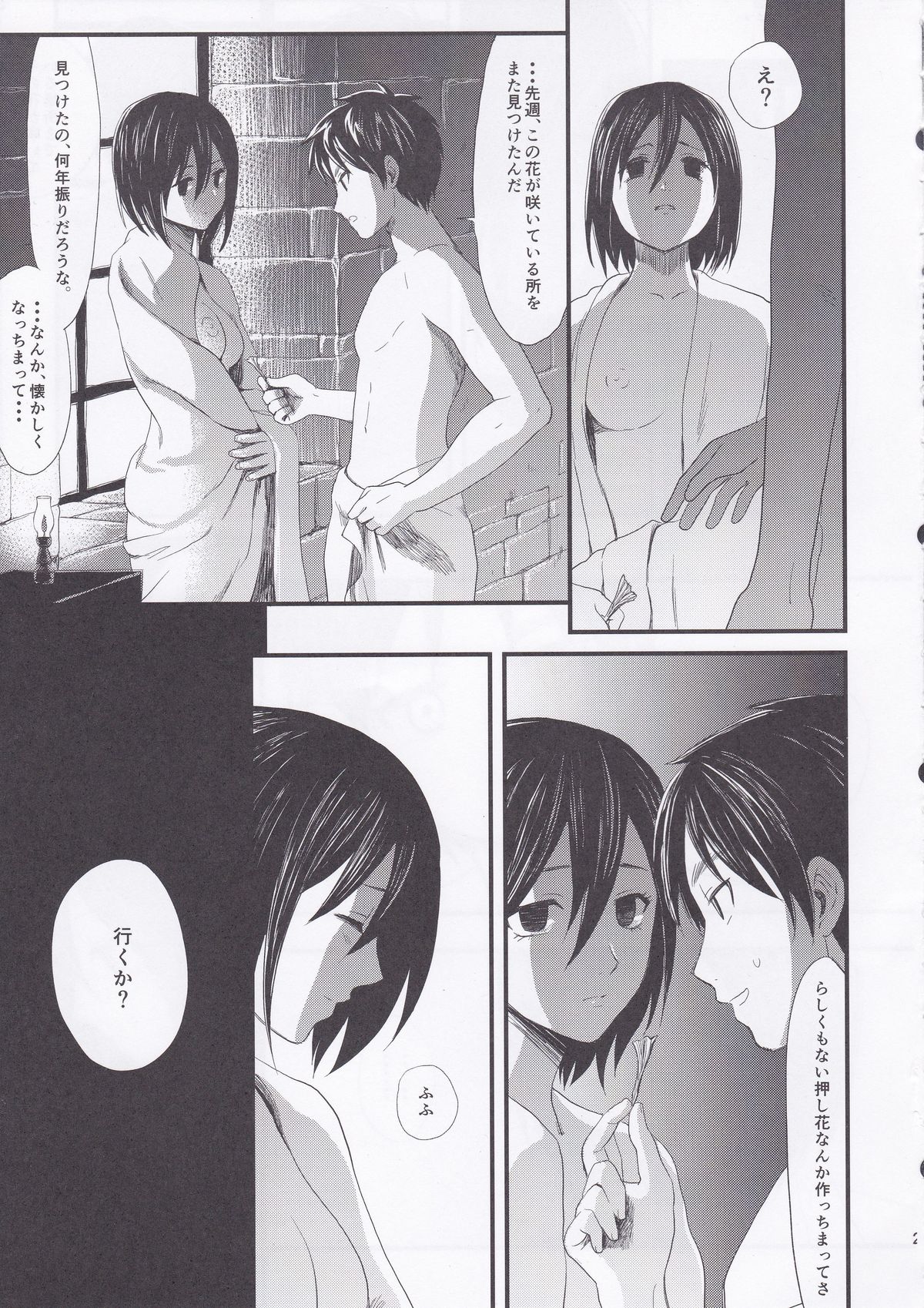 (FALL OF WALL4) [Poritabe. (Shirihagi Gomame)] Ai no Romance Zenpen (Shingeki no Kyojin) page 29 full