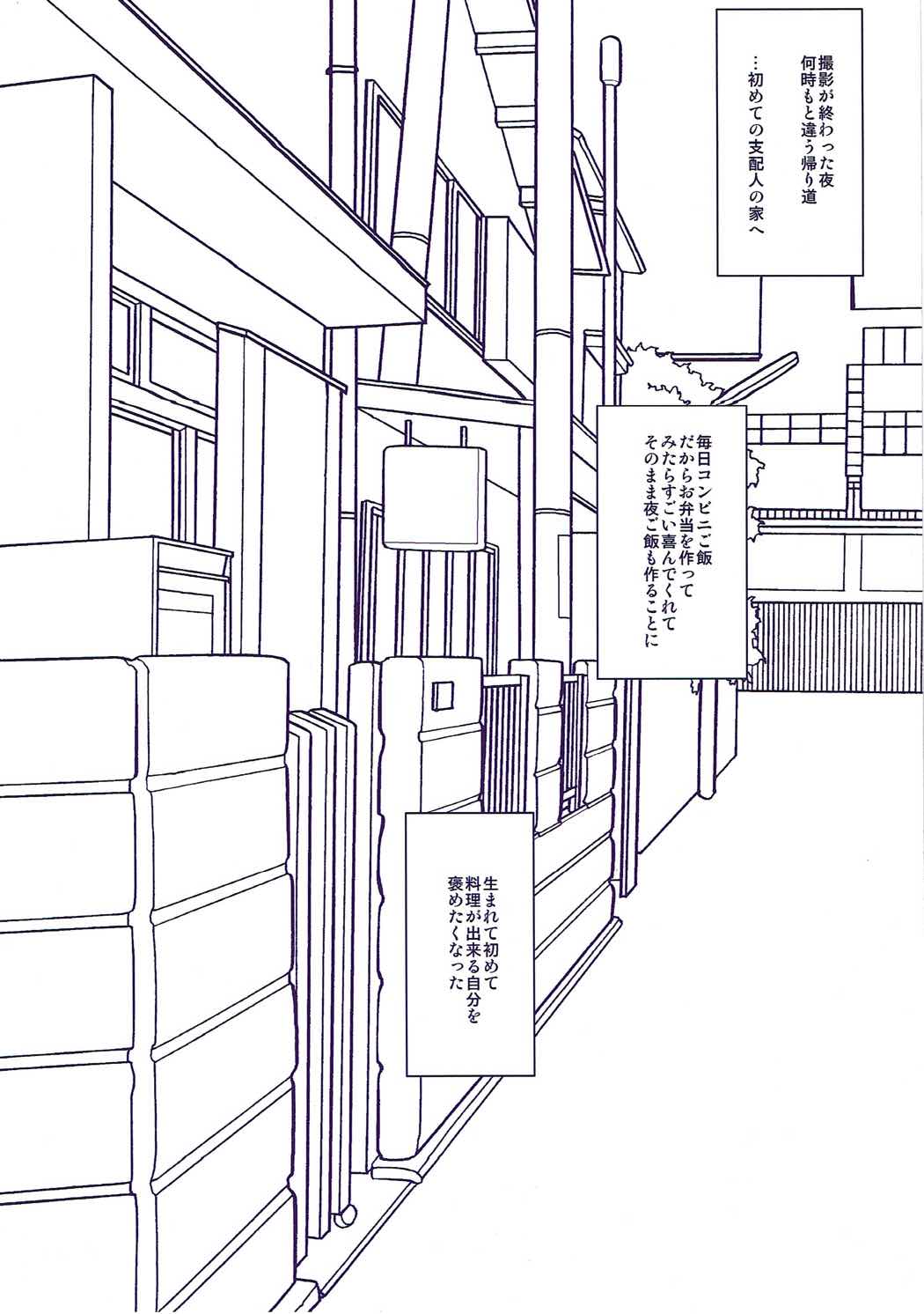 (777 FESTIVAL)  [Novia (Labui)] Shihainin no Ie de XXX (Tokyo 7th Sisters) page 3 full