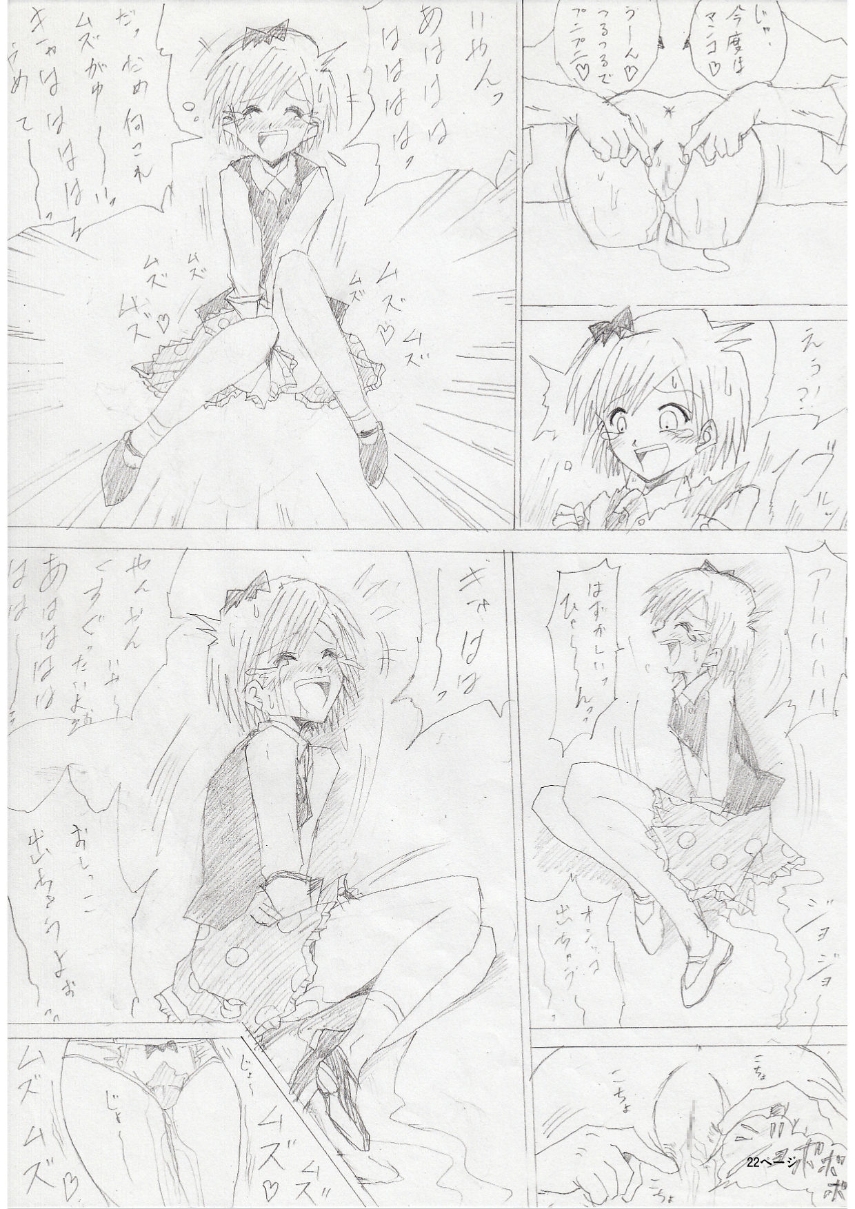 [e] G3 Hizou File 01 page 22 full