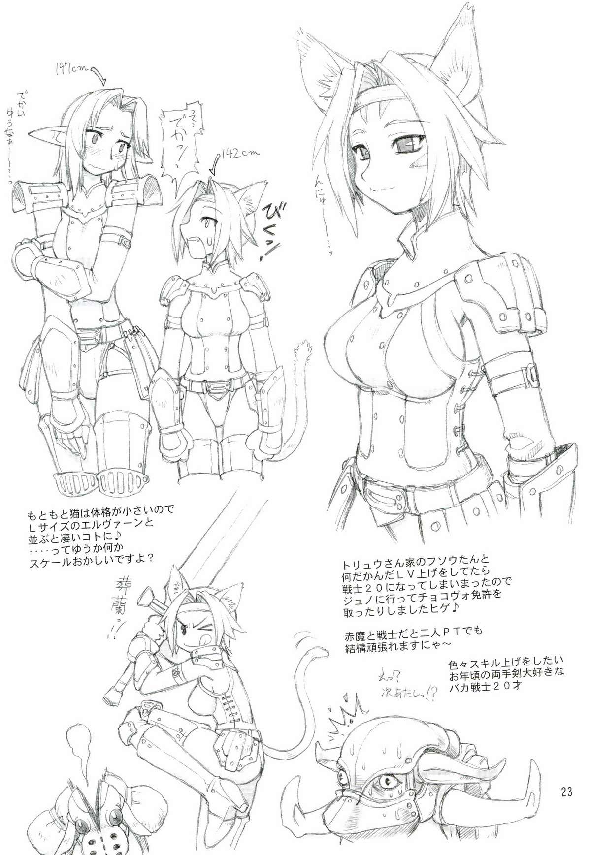 (C67) [Jack-O'-lantern (EBIFLY, Neriwasabi)] KANIUMA- (Final Fantasy XI) page 23 full