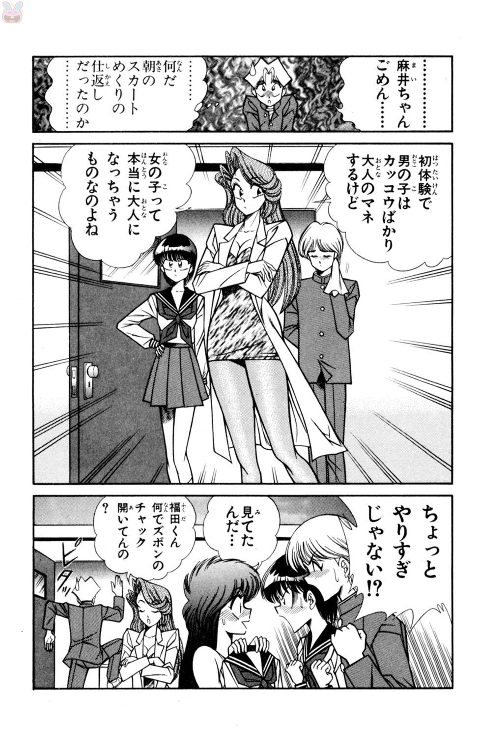 [Inui Haruka] Nousatsu! Panty Kyoushi Ranmaru 5 page 44 full