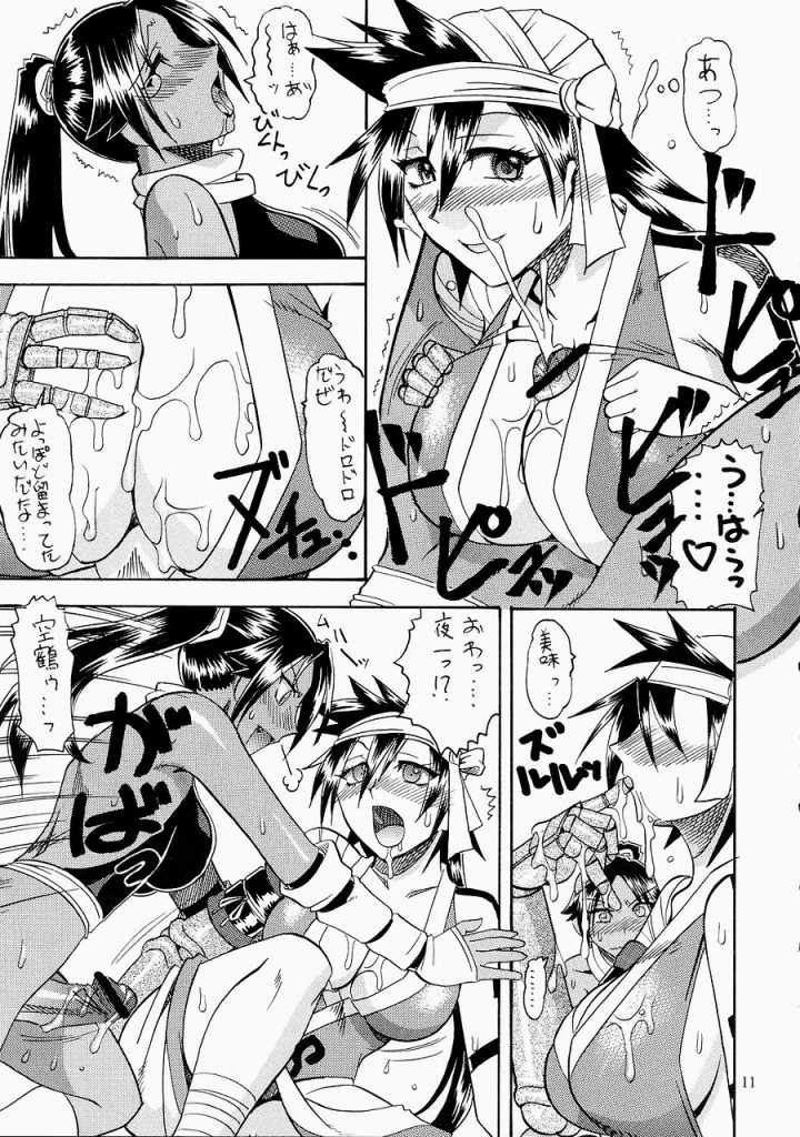 [Semedain G (Mizutani Minto, Mokkouyou Bond)] Semedain G Works Vol. 24 - Shuukan Shounen Jump Hon 4 (Bleach, One Piece) page 10 full