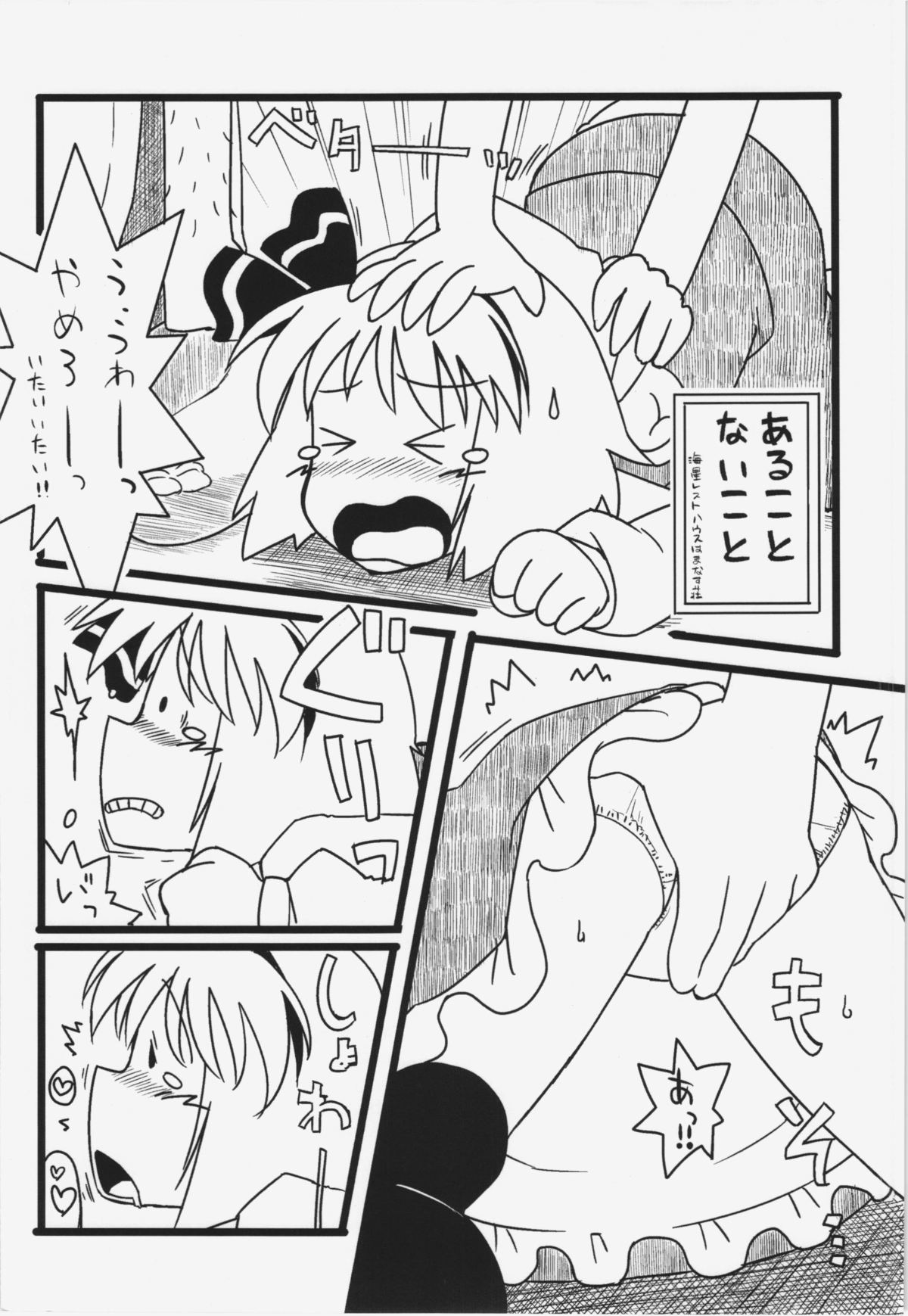 (C83) [Uminoie Hamanasu (Hamahara Yoshio)] WORKAHOLIC (Touhou Project) page 50 full
