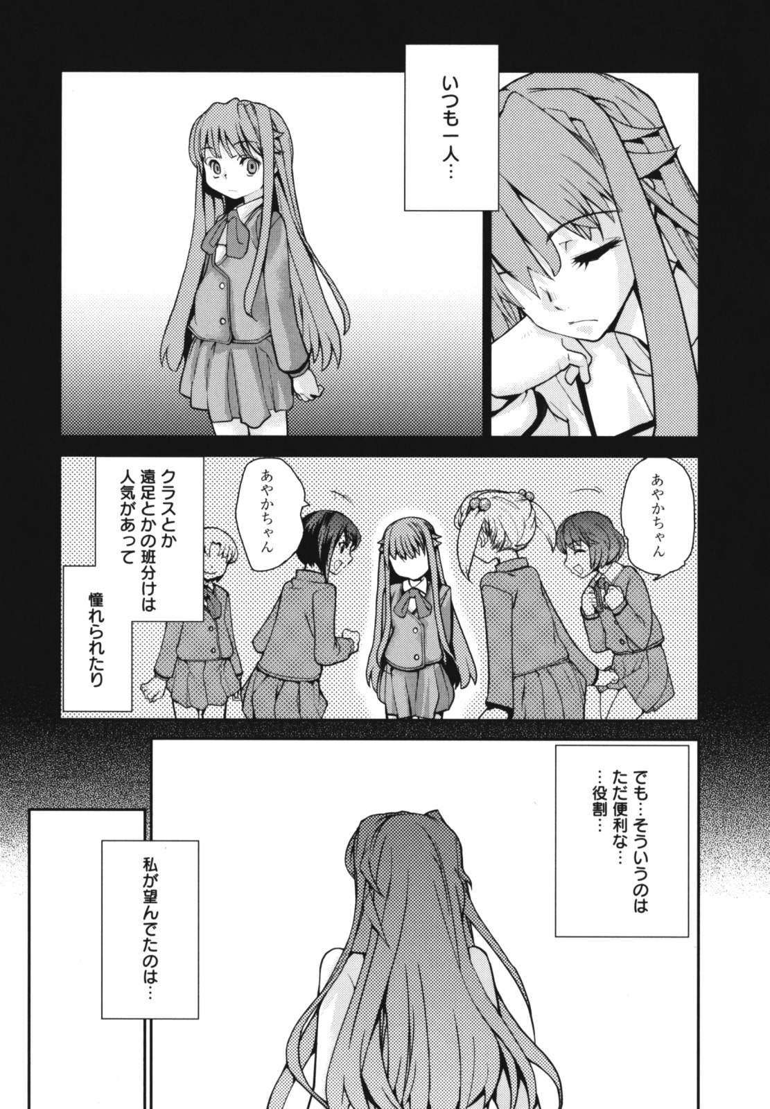 [Tomoe Tenbu] Wise Ass page 43 full
