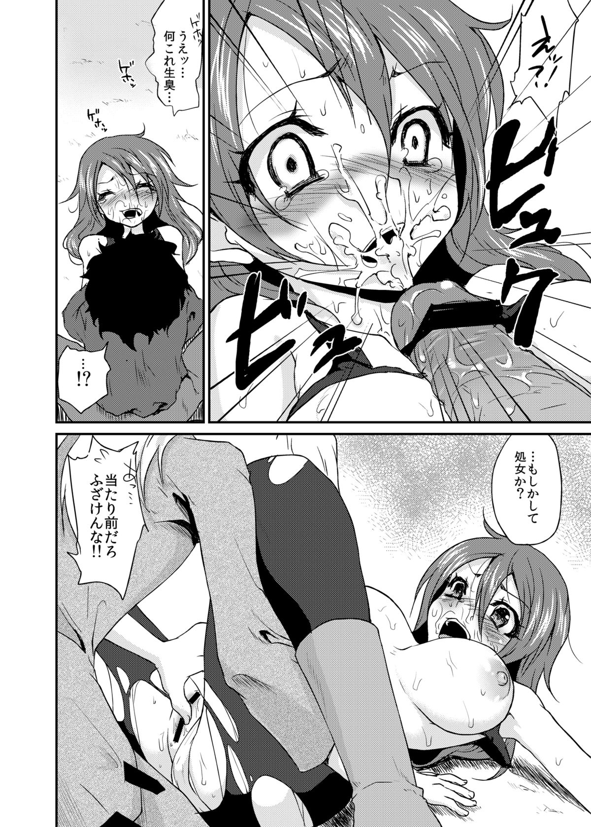 [Kaze no Gotoku! (Fubuki Poni)] Oppai wo Hakken Shita!!! (Etrian Odyssey) [Digital] page 15 full