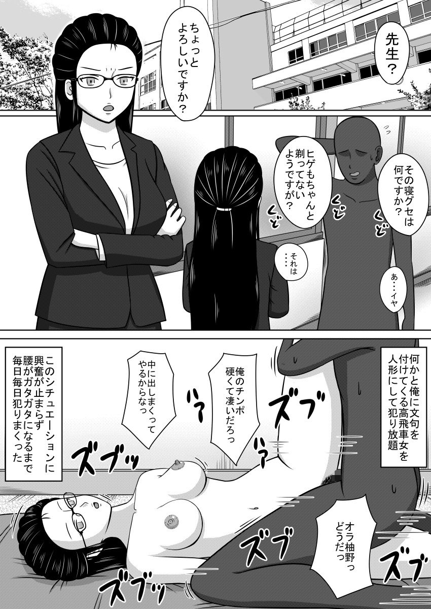 [STOP-ten] Ningyou ni Natta Onna-tachi SEX DOLLS page 10 full