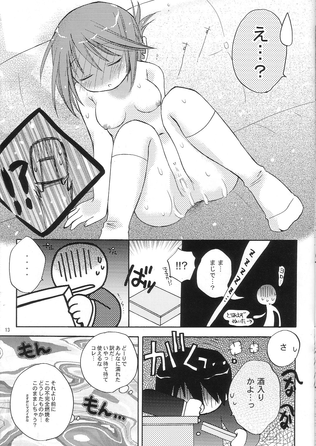 (SC29) [HONEY BUMP, Platina Blonde (Nakatsugawa Minoru, Mizutama)] Kahlua Milk (ToHeart 2) page 12 full